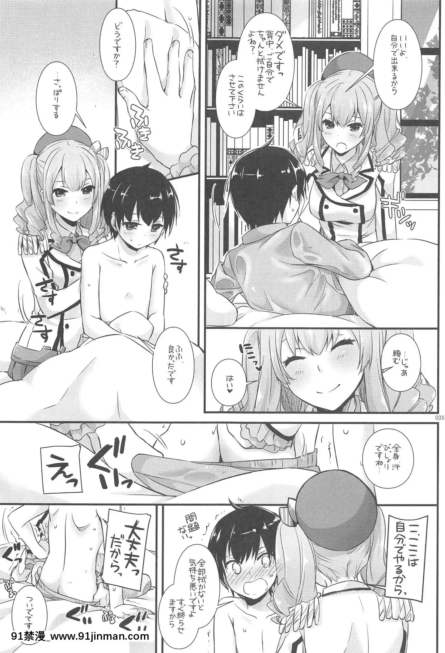 (C94)[DigitalLover(なかじまゆか)]DL-艦娘総集編03(艦隊これくしょん-艦これ-)[faire du sport après 18h]