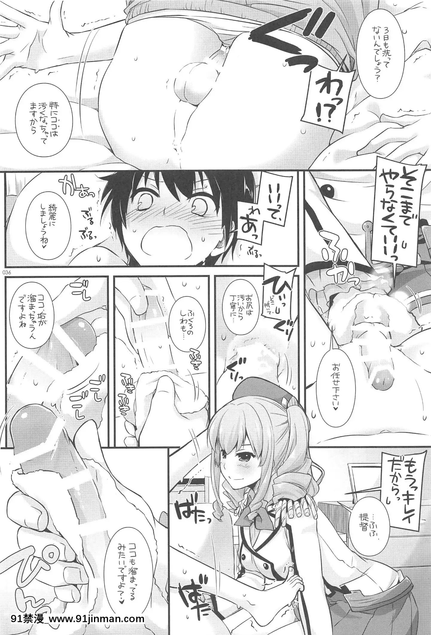 (C94)[DigitalLover(なかじまゆか)]DL-艦娘総集編03(艦隊これくしょん-艦これ-)[faire du sport après 18h]