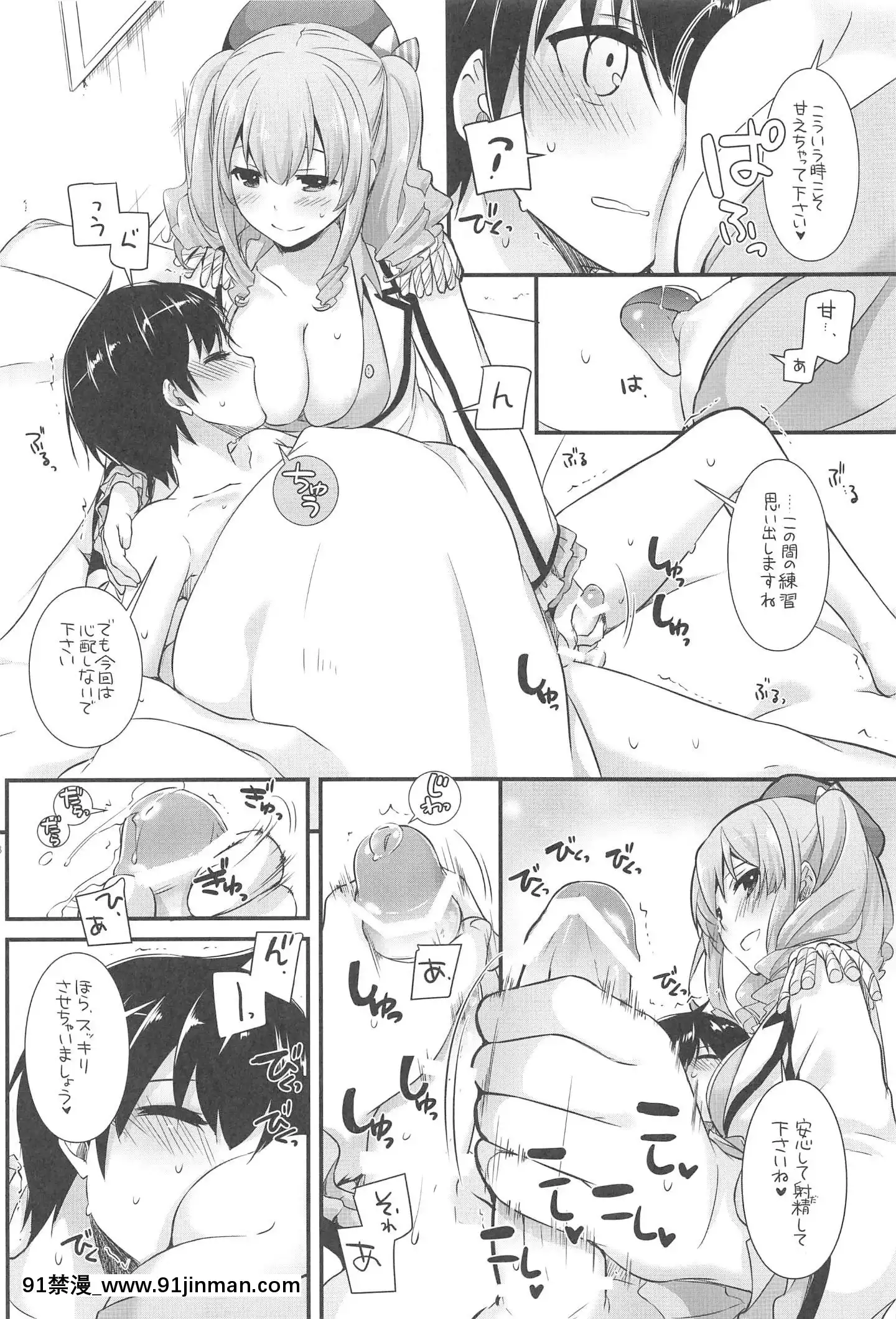 (C94)[DigitalLover(なかじまゆか)]DL-艦娘総集編03(艦隊これくしょん-艦これ-)[faire du sport après 18h]