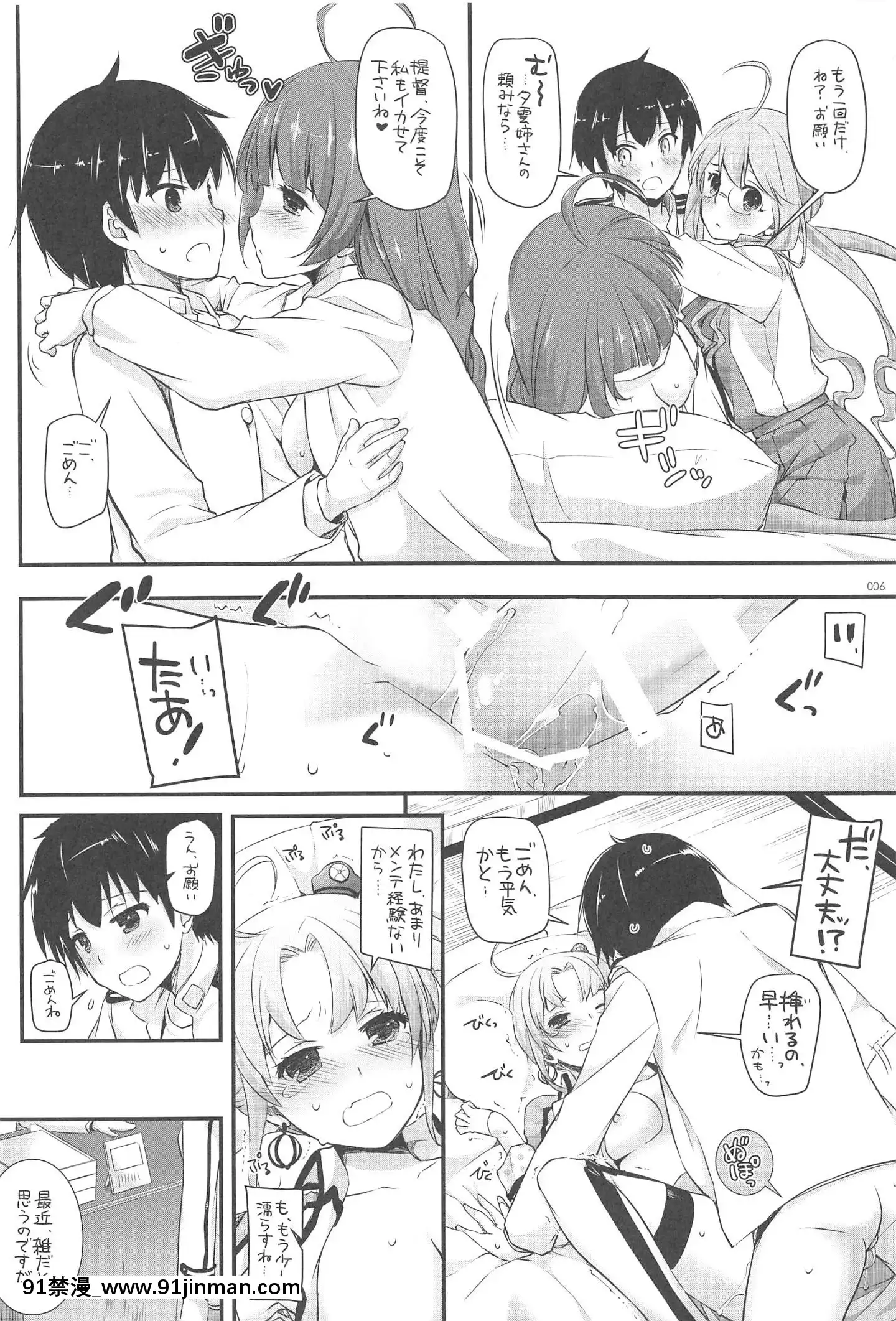 (C94)[DigitalLover(なかじまゆか)]DL-艦娘総集編03(艦隊これくしょん-艦これ-)[faire du sport après 18h]