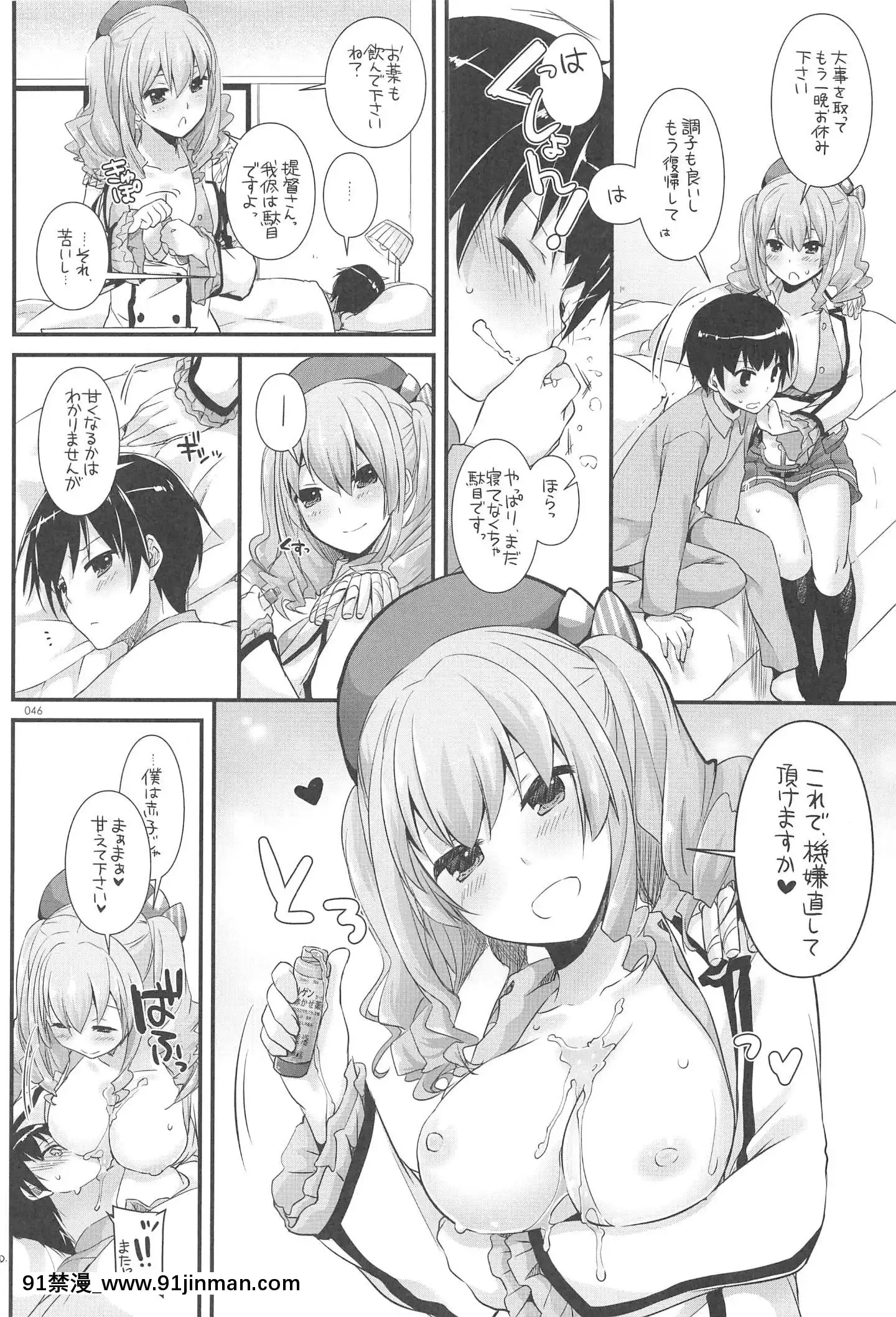 (C94)[DigitalLover(なかじまゆか)]DL-艦娘総集編03(艦隊これくしょん-艦これ-)[faire du sport après 18h]