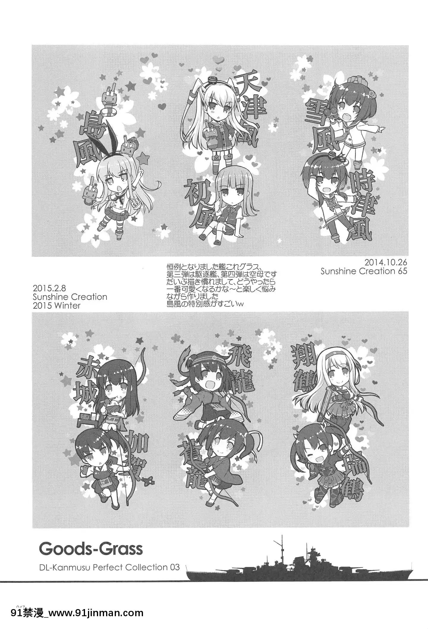 (C94)[DigitalLover(なかじまゆか)]DL-艦娘総集編03(艦隊これくしょん-艦これ-)[faire du sport après 18h]
