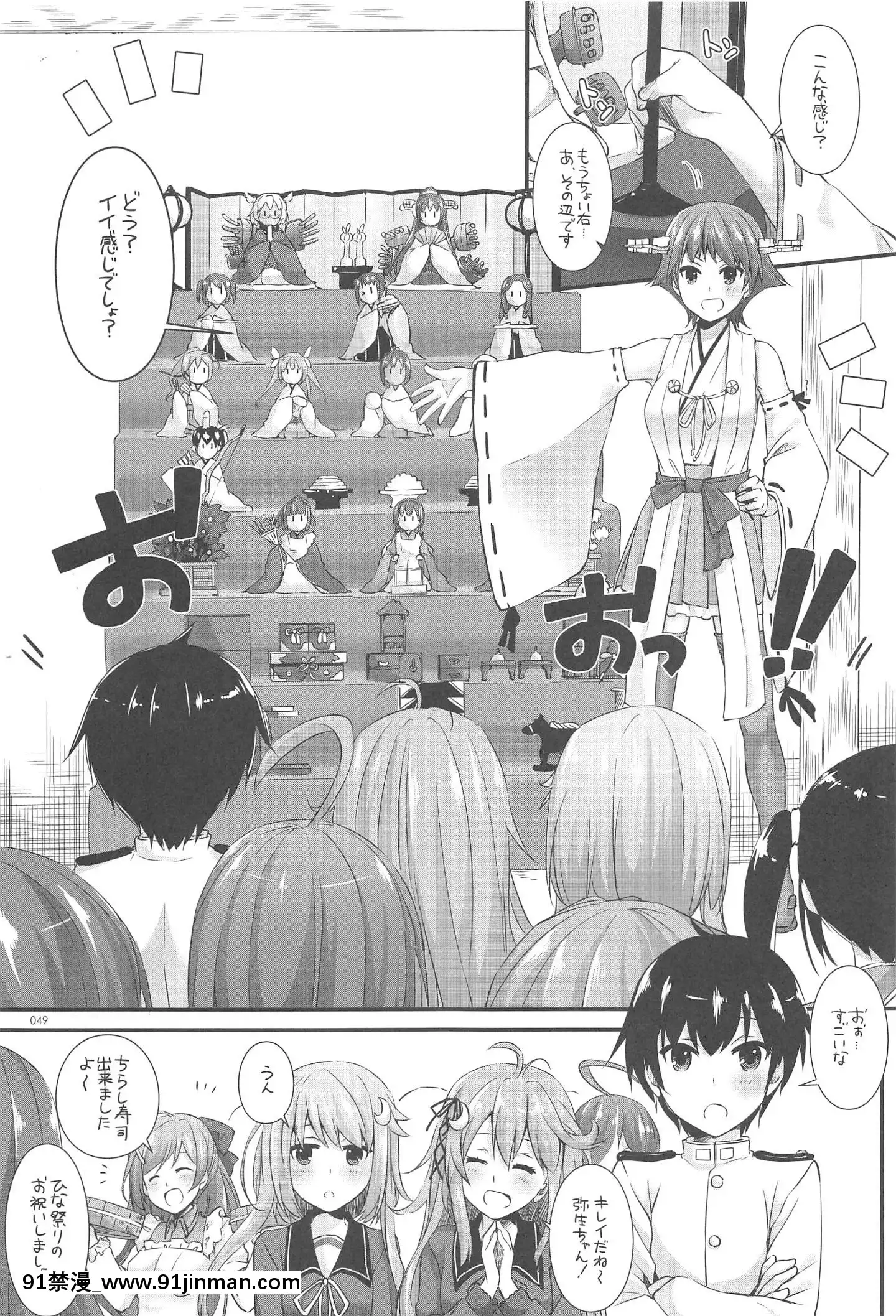 (C94)[DigitalLover(なかじまゆか)]DL-艦娘総集編03(艦隊これくしょん-艦これ-)[faire du sport après 18h]
