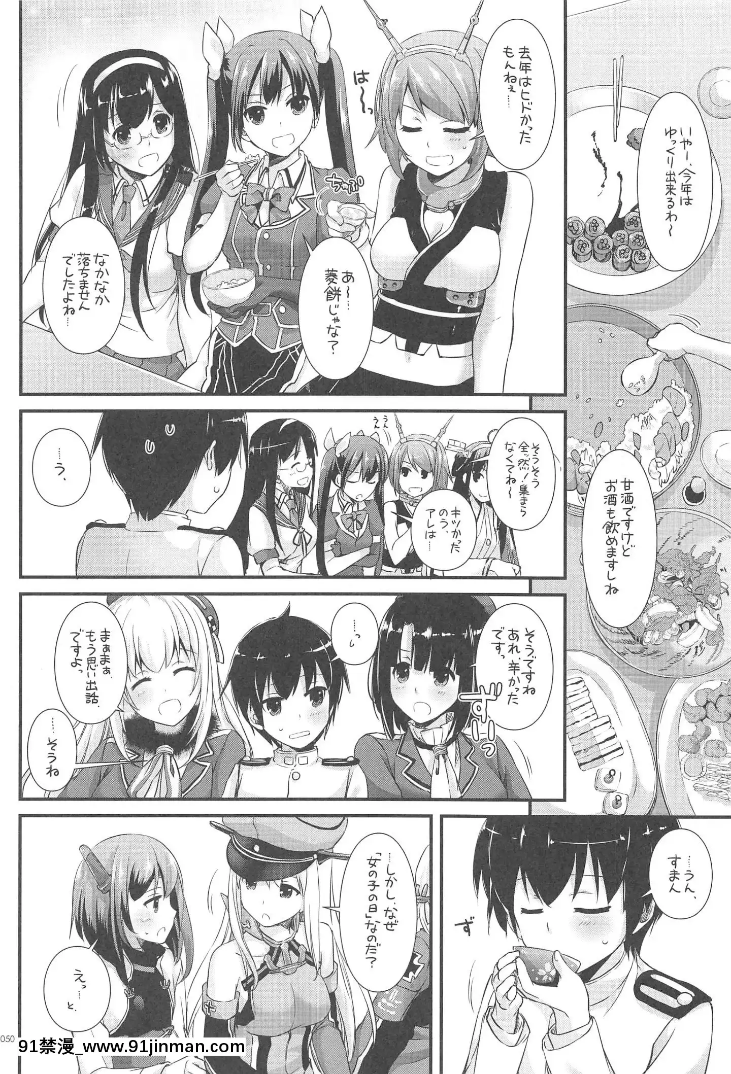 (C94)[DigitalLover(なかじまゆか)]DL-艦娘総集編03(艦隊これくしょん-艦これ-)[faire du sport après 18h]