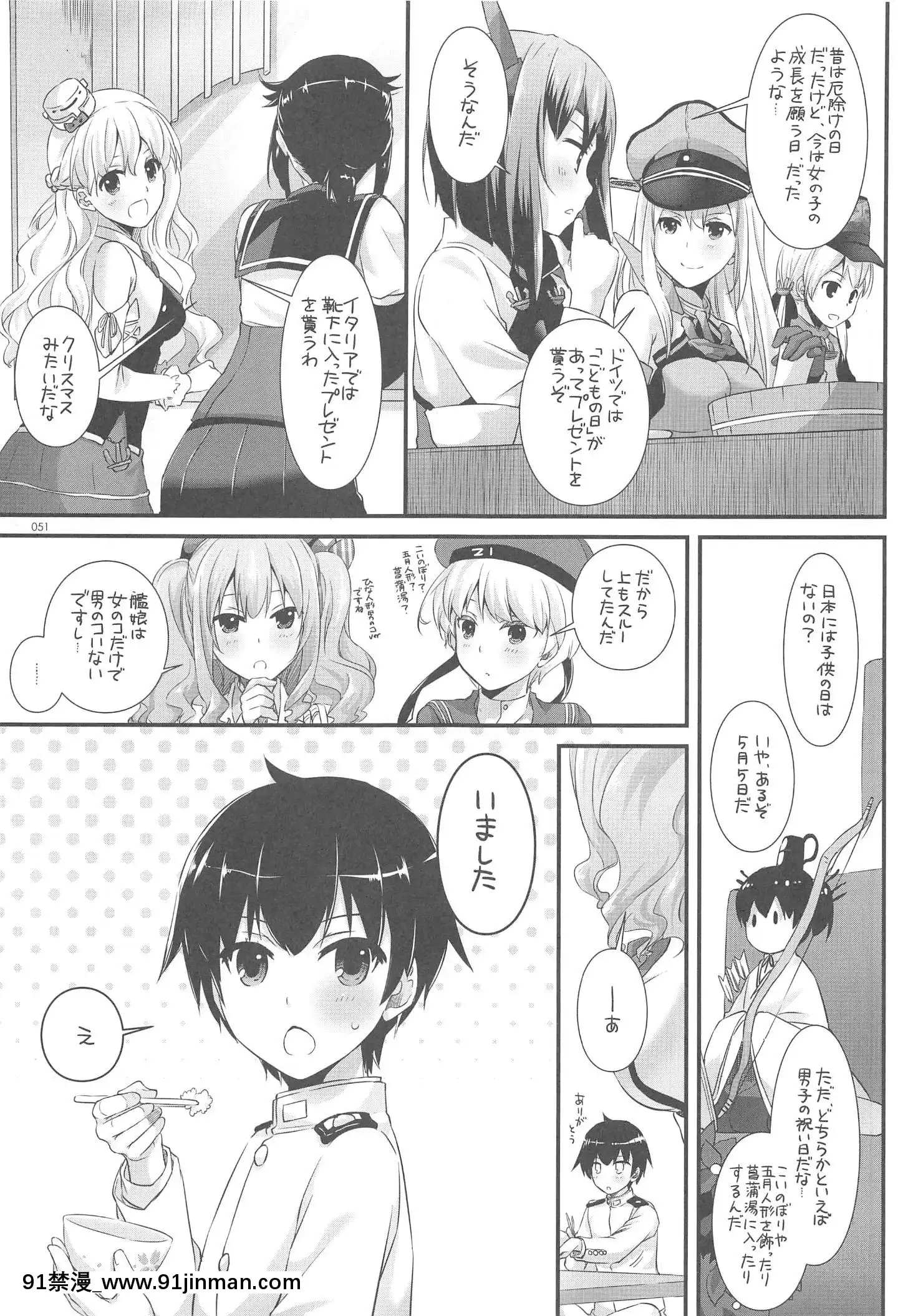(C94)[DigitalLover(なかじまゆか)]DL-艦娘総集編03(艦隊これくしょん-艦これ-)[faire du sport après 18h]