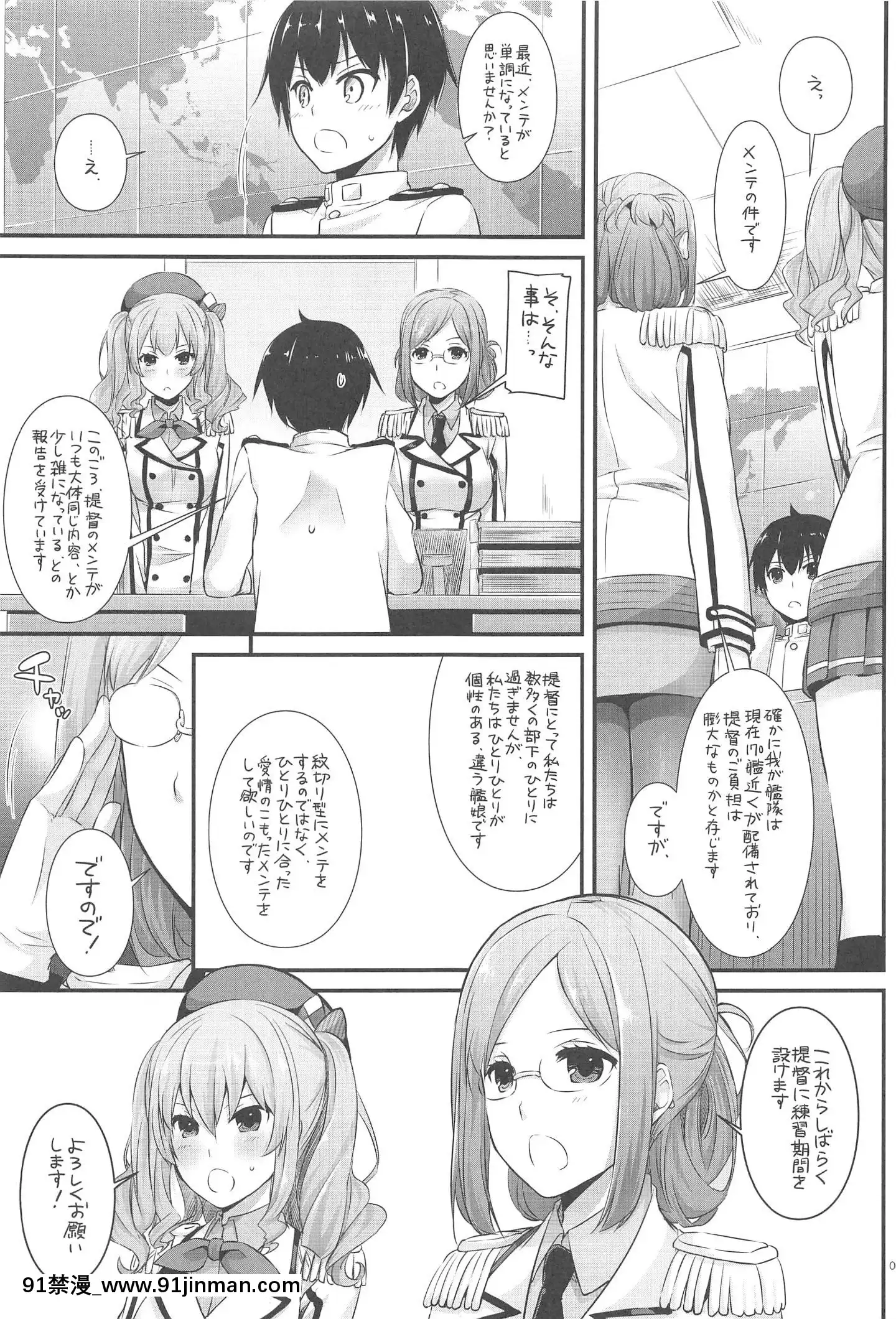 (C94)[DigitalLover(なかじまゆか)]DL-艦娘総集編03(艦隊これくしょん-艦これ-)[faire du sport après 18h]
