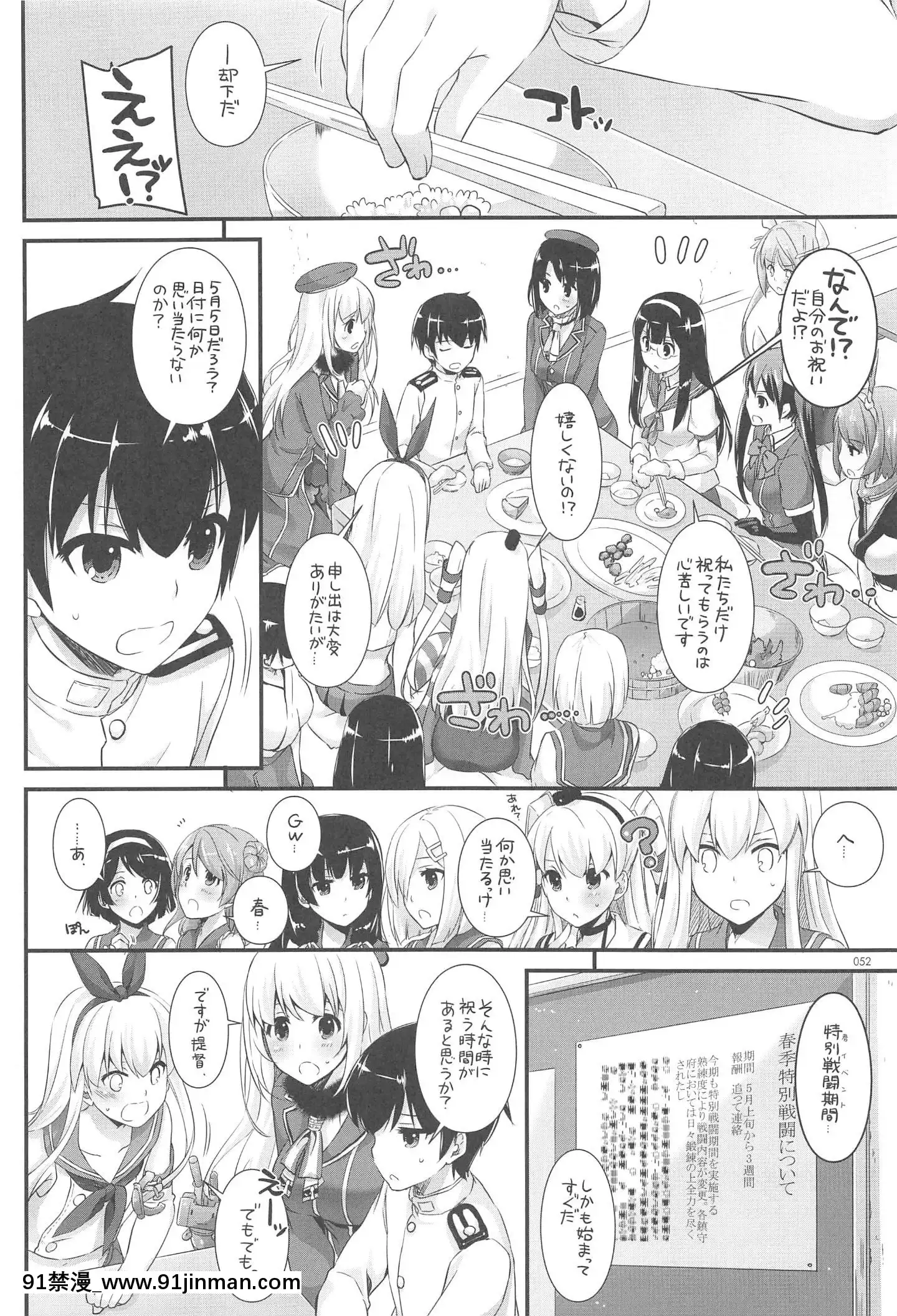(C94)[DigitalLover(なかじまゆか)]DL-艦娘総集編03(艦隊これくしょん-艦これ-)[faire du sport après 18h]