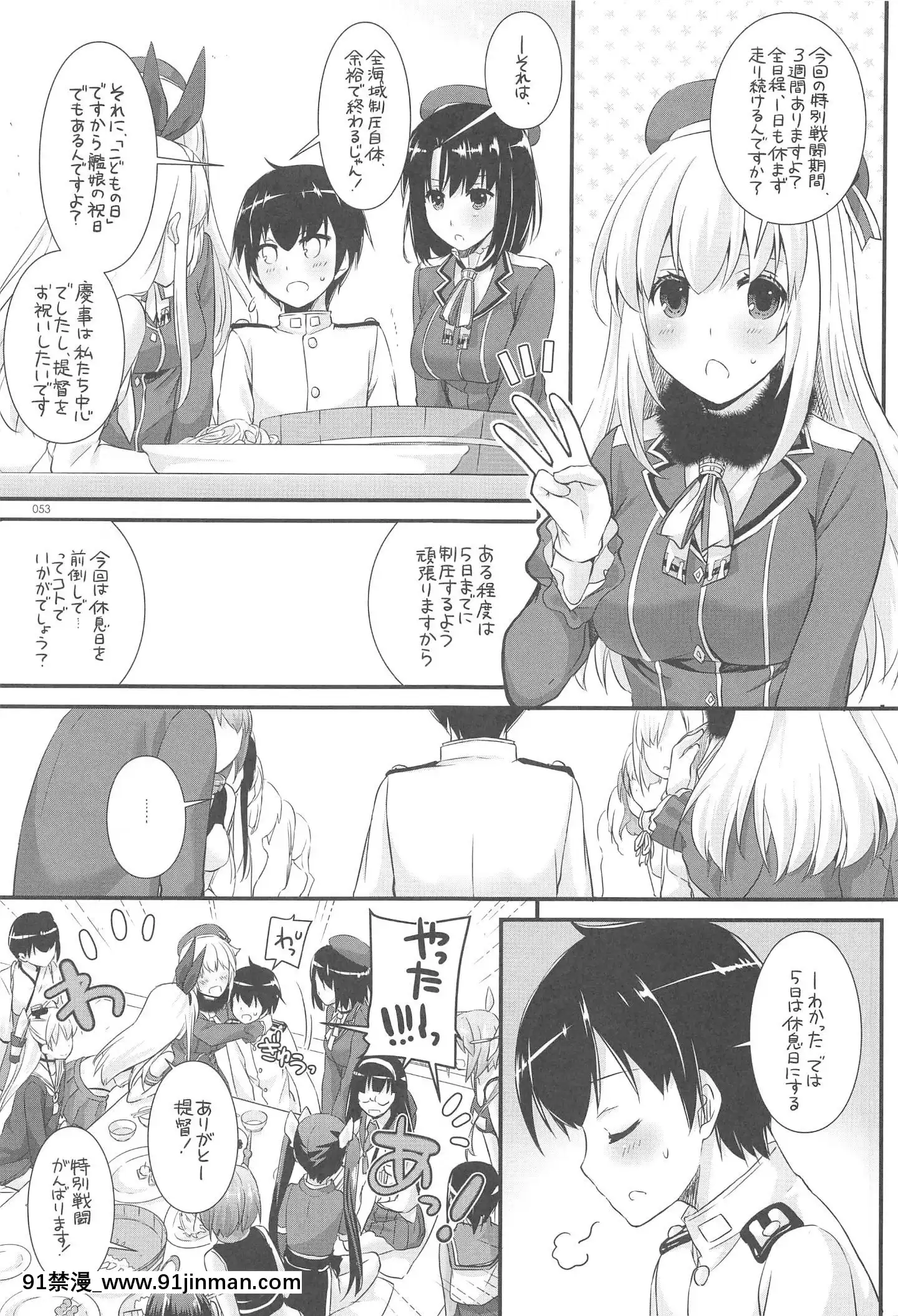 (C94)[DigitalLover(なかじまゆか)]DL-艦娘総集編03(艦隊これくしょん-艦これ-)[faire du sport après 18h]
