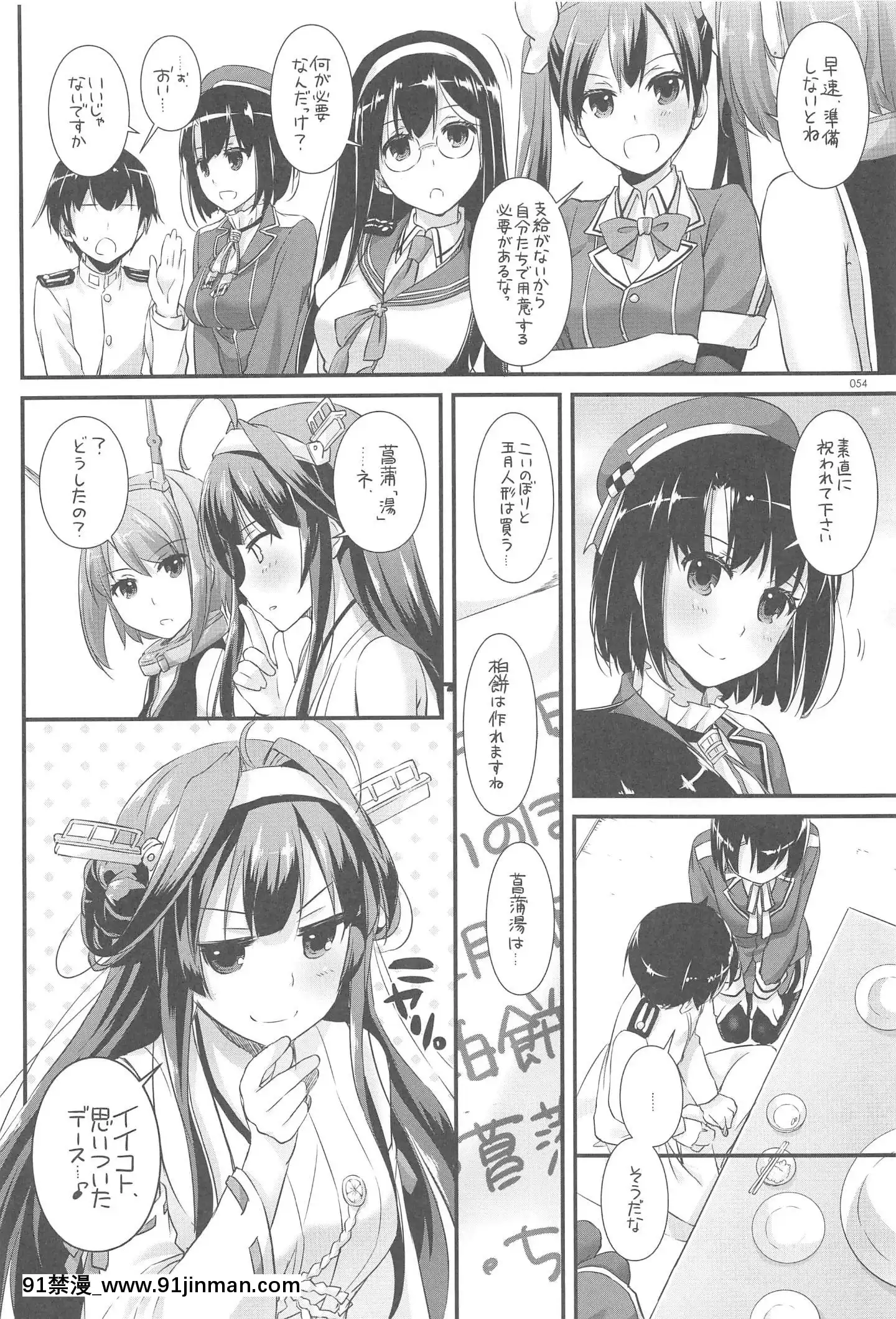 (C94)[DigitalLover(なかじまゆか)]DL-艦娘総集編03(艦隊これくしょん-艦これ-)[faire du sport après 18h]