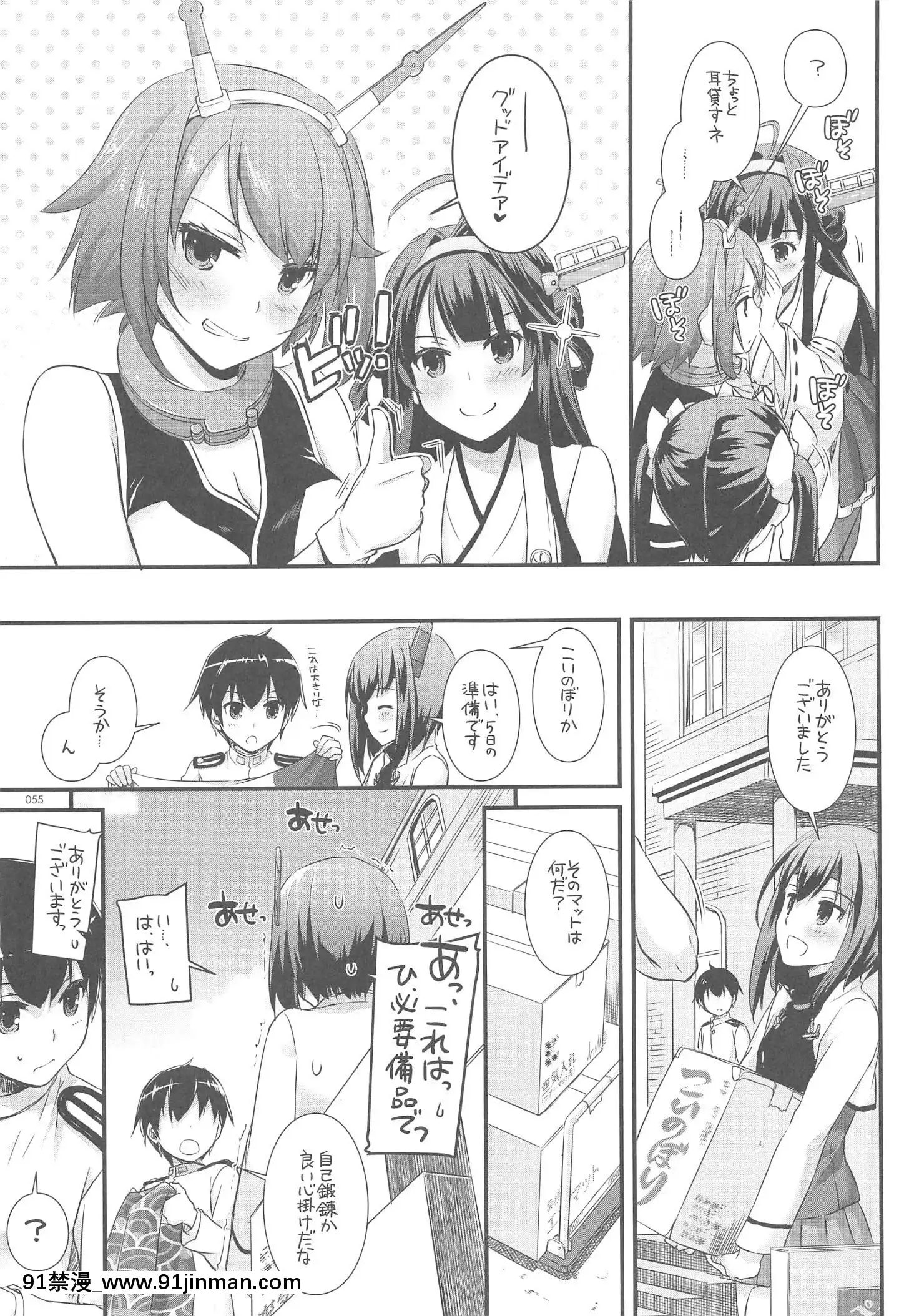 (C94)[DigitalLover(なかじまゆか)]DL-艦娘総集編03(艦隊これくしょん-艦これ-)[faire du sport après 18h]