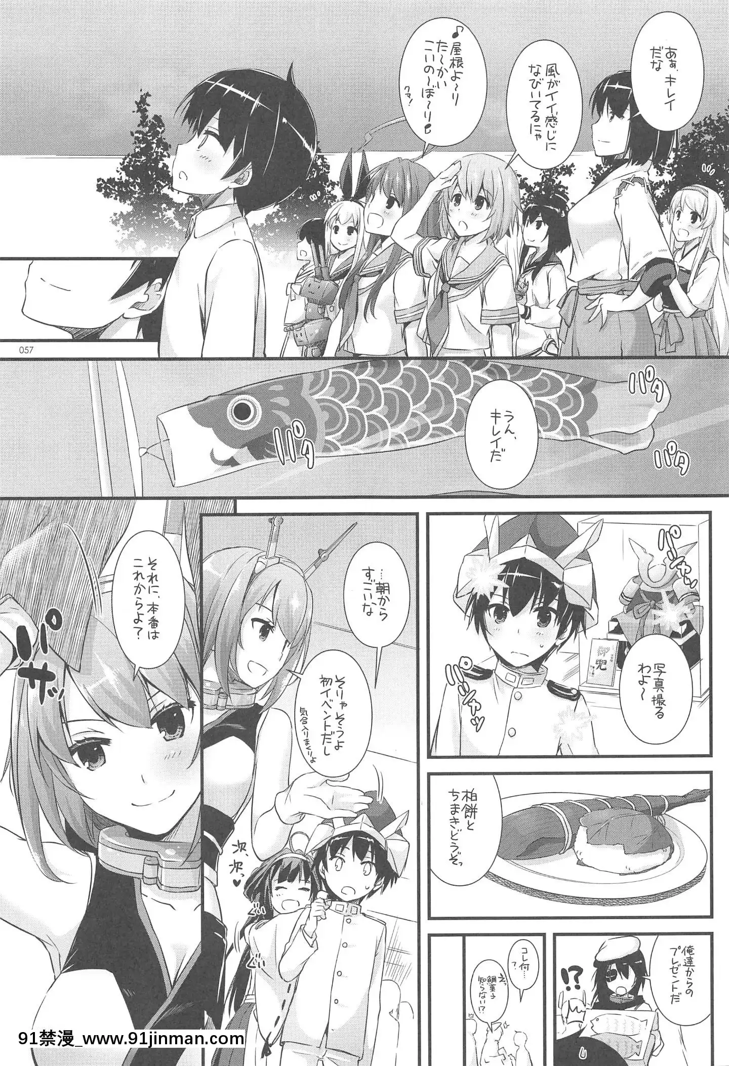 (C94)[DigitalLover(なかじまゆか)]DL-艦娘総集編03(艦隊これくしょん-艦これ-)[faire du sport après 18h]