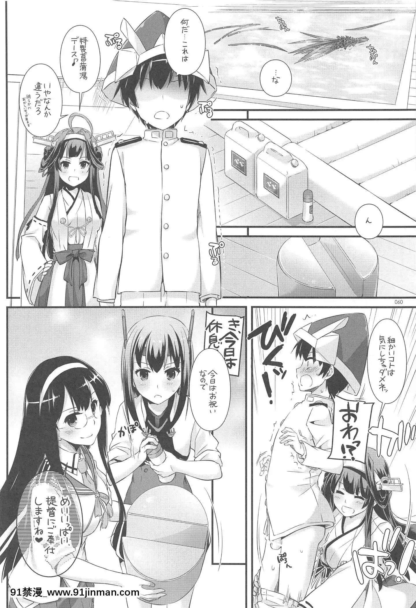 (C94)[DigitalLover(なかじまゆか)]DL-艦娘総集編03(艦隊これくしょん-艦これ-)[faire du sport après 18h]