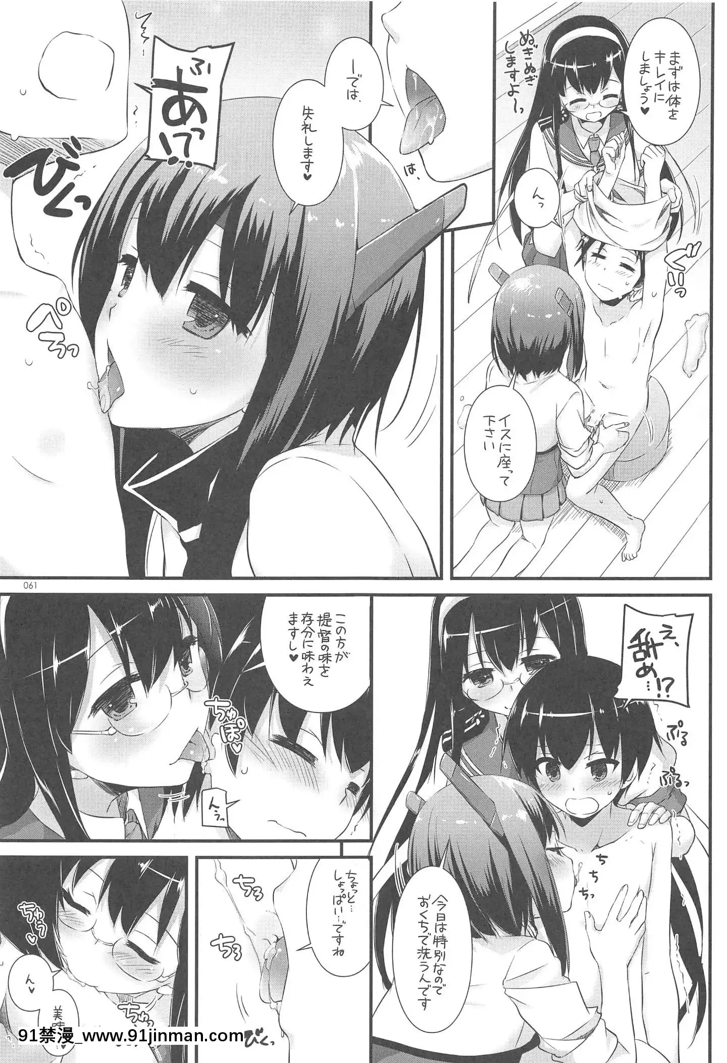 (C94)[DigitalLover(なかじまゆか)]DL-艦娘総集編03(艦隊これくしょん-艦これ-)[faire du sport après 18h]