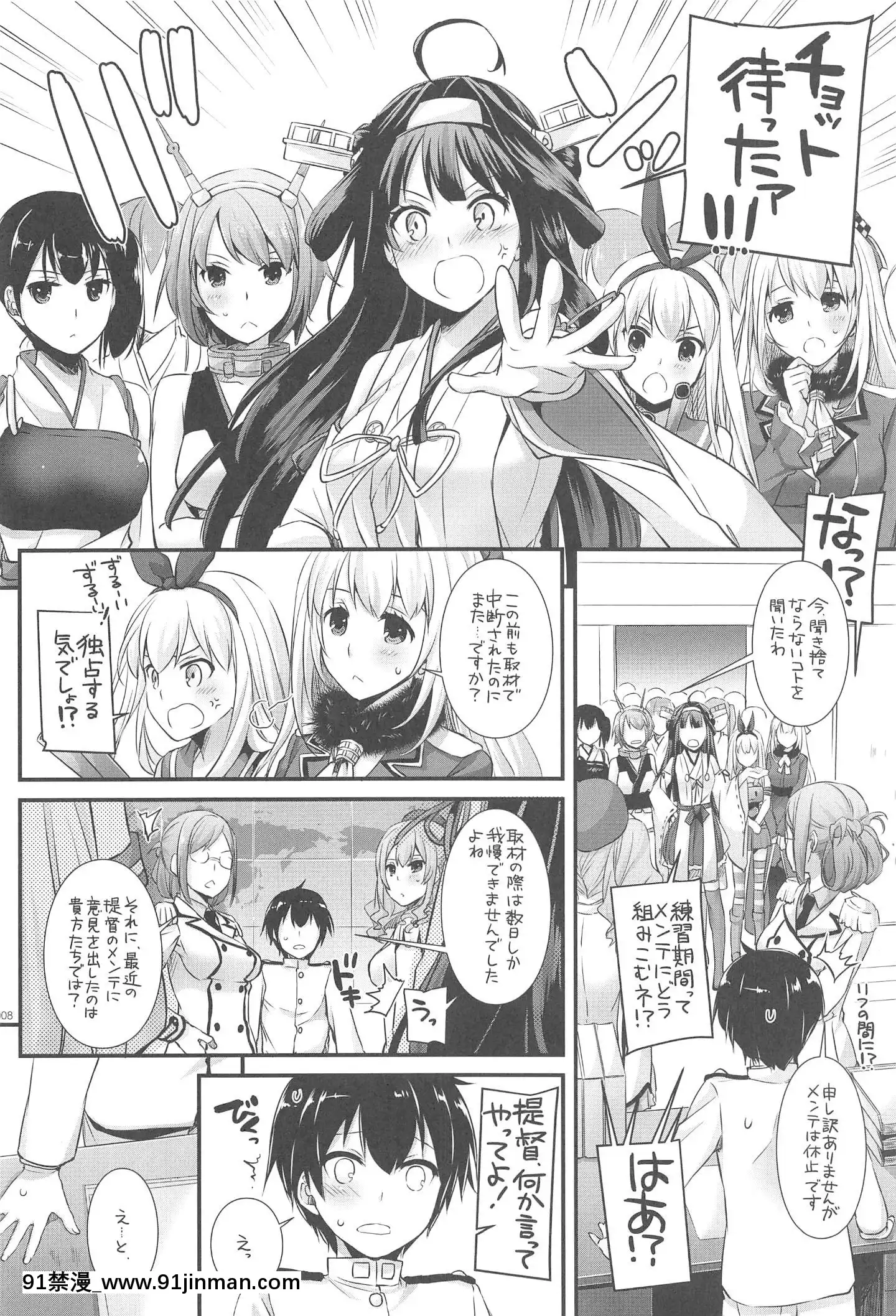 (C94)[DigitalLover(なかじまゆか)]DL-艦娘総集編03(艦隊これくしょん-艦これ-)[faire du sport après 18h]