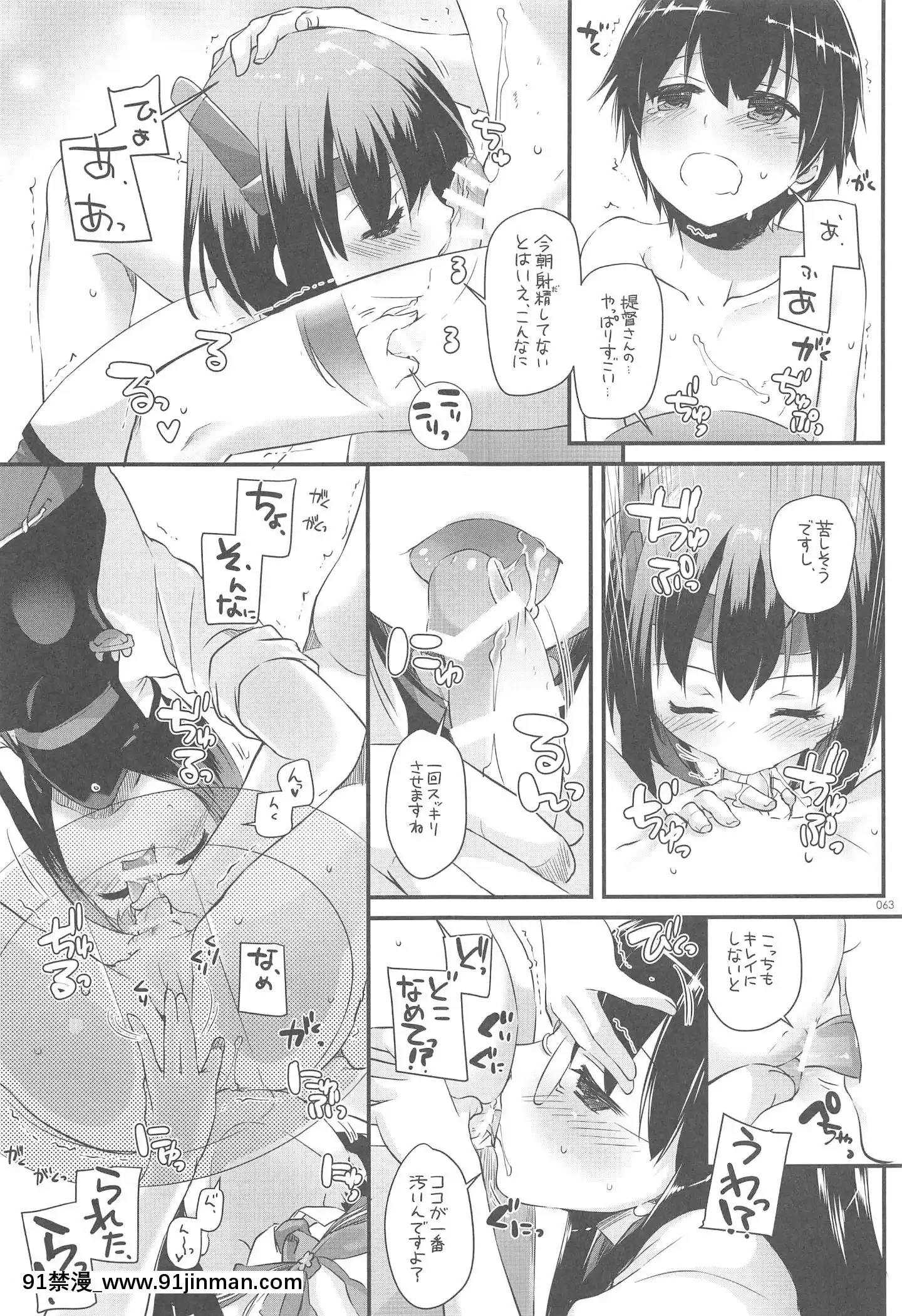 (C94)[DigitalLover(なかじまゆか)]DL-艦娘総集編03(艦隊これくしょん-艦これ-)[faire du sport après 18h]