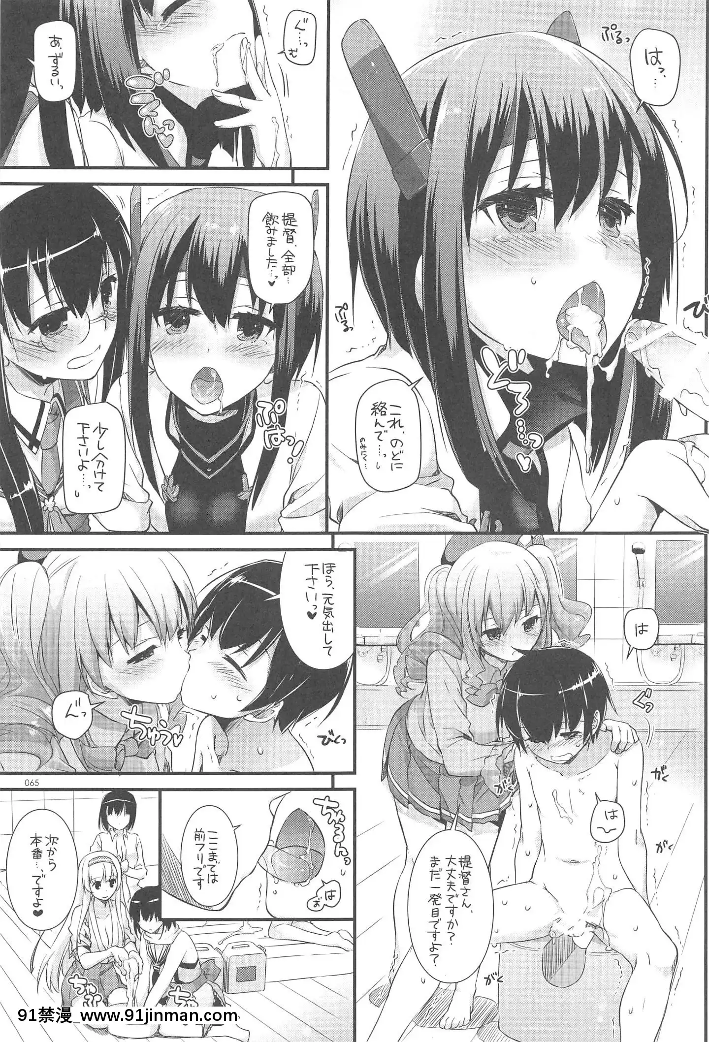 (C94)[DigitalLover(なかじまゆか)]DL-艦娘総集編03(艦隊これくしょん-艦これ-)[faire du sport après 18h]