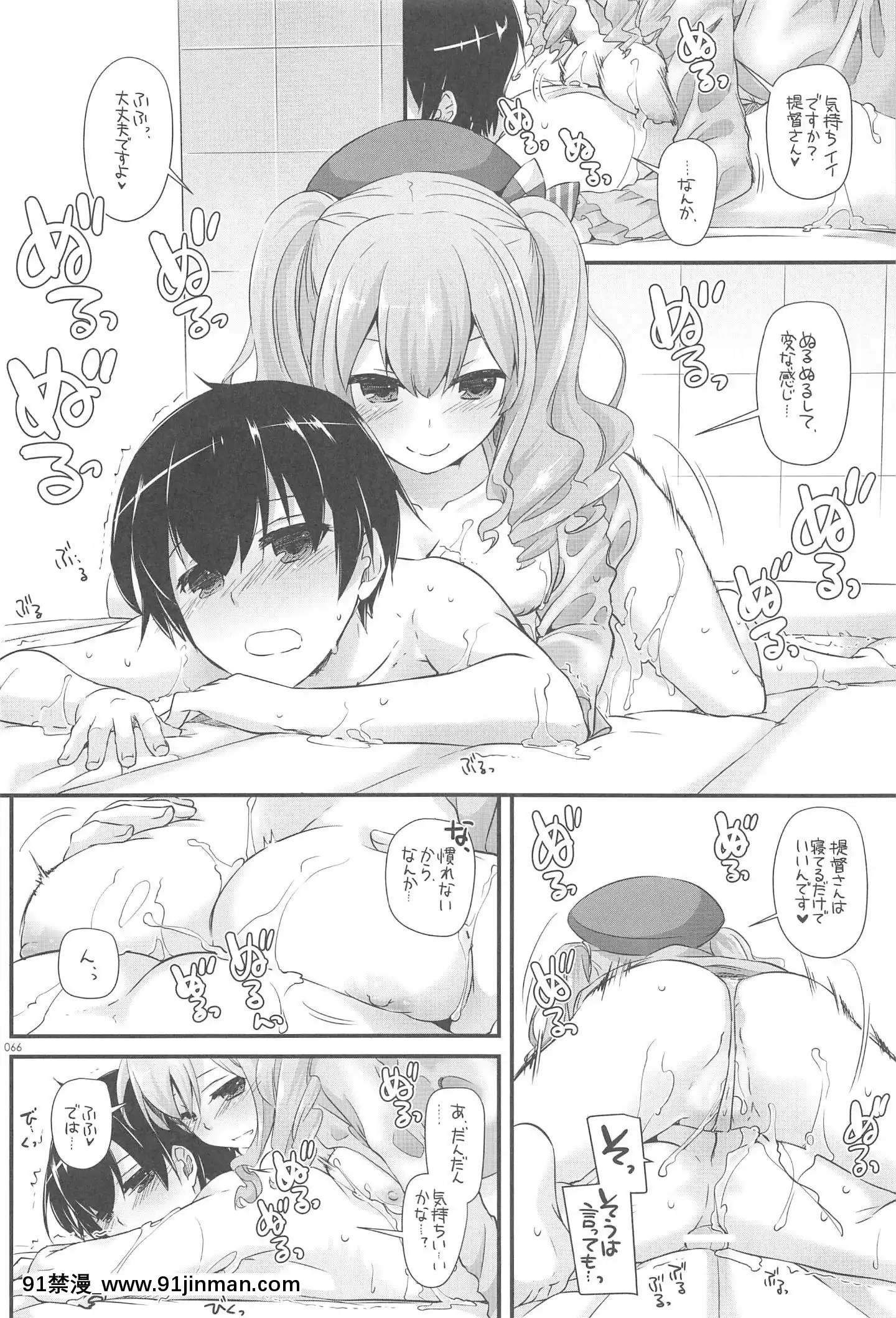 (C94)[DigitalLover(なかじまゆか)]DL-艦娘総集編03(艦隊これくしょん-艦これ-)[faire du sport après 18h]