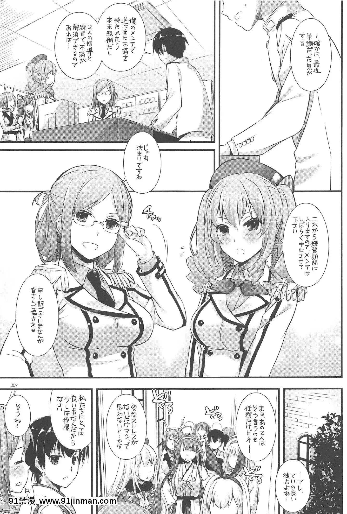 (C94)[DigitalLover(なかじまゆか)]DL-艦娘総集編03(艦隊これくしょん-艦これ-)[faire du sport après 18h]