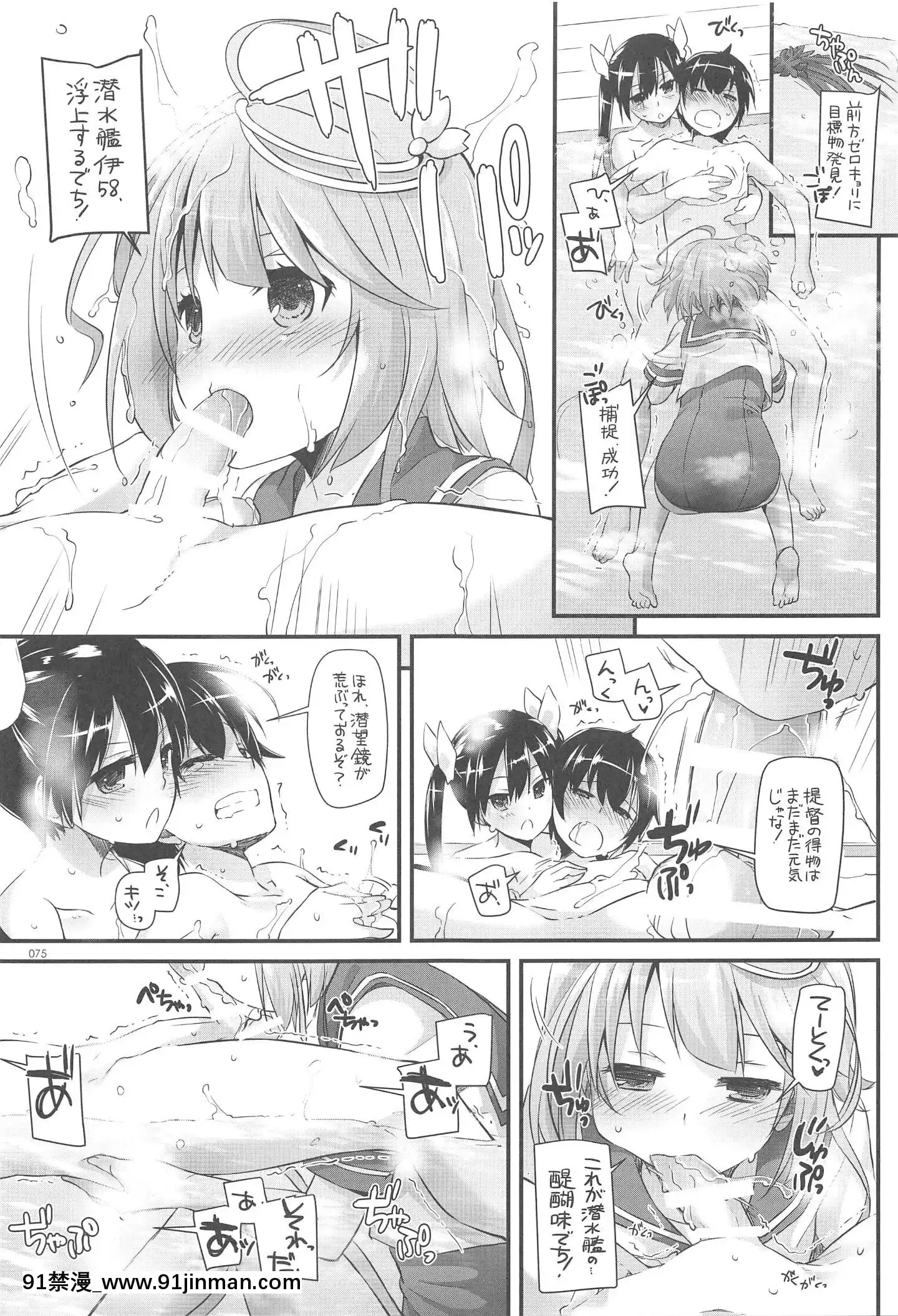 (C94)[DigitalLover(なかじまゆか)]DL-艦娘総集編03(艦隊これくしょん-艦これ-)[faire du sport après 18h]
