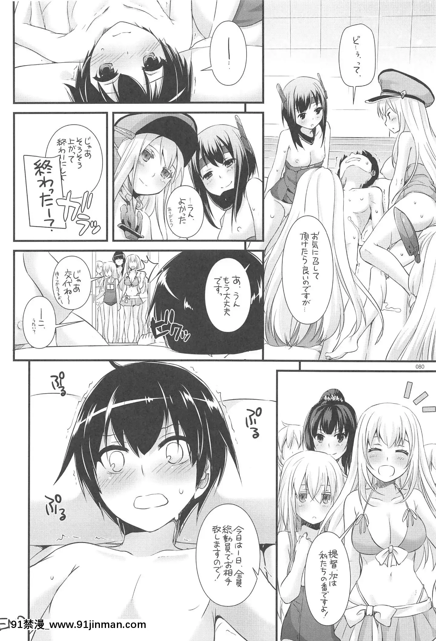 (C94)[DigitalLover(なかじまゆか)]DL-艦娘総集編03(艦隊これくしょん-艦これ-)[faire du sport après 18h]