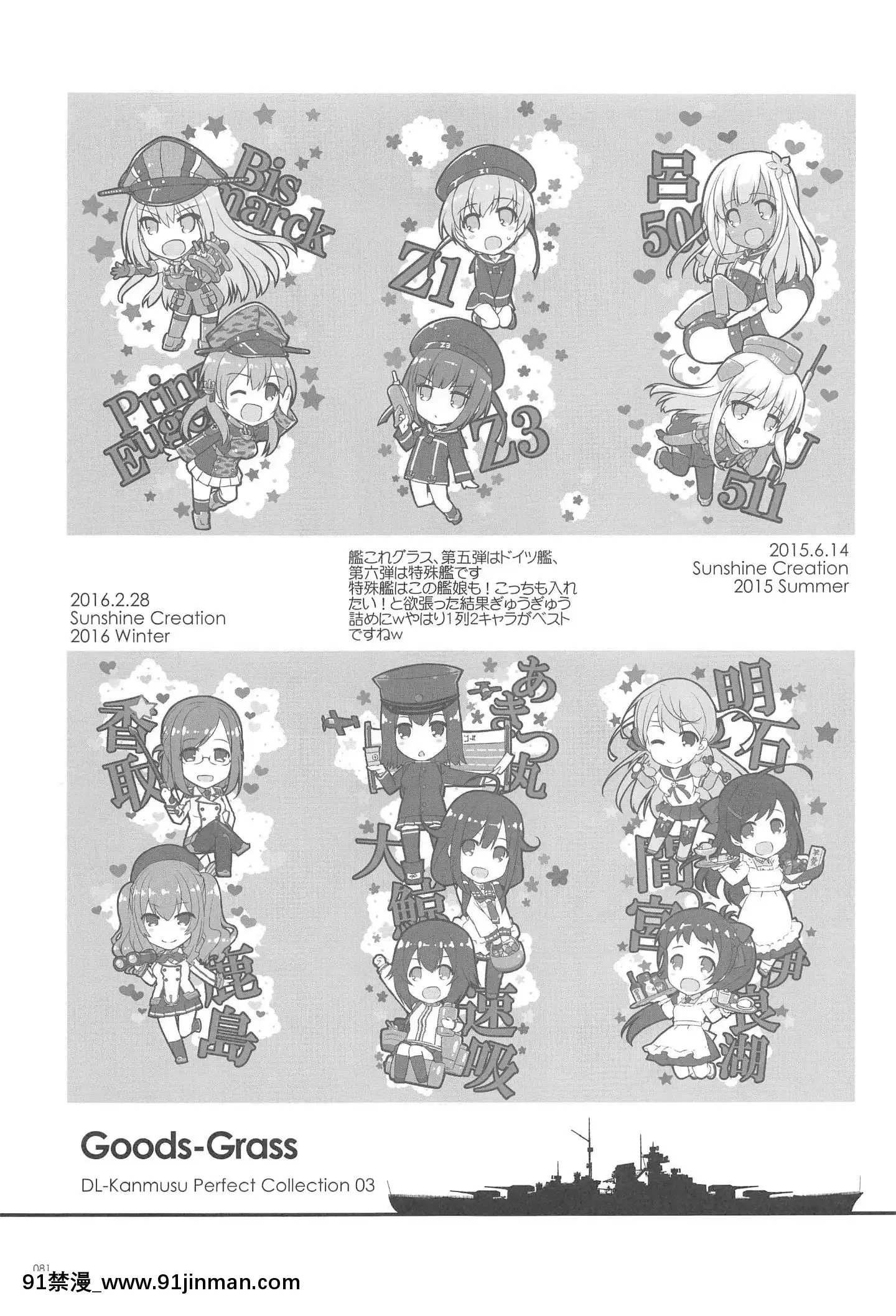 (C94)[DigitalLover(なかじまゆか)]DL-艦娘総集編03(艦隊これくしょん-艦これ-)[faire du sport après 18h]