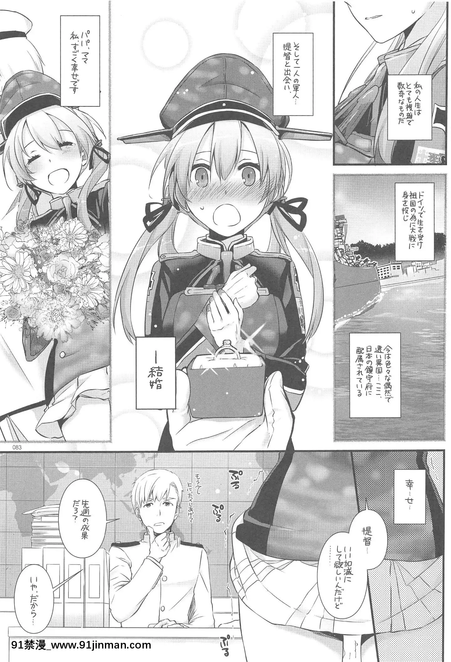 (C94)[DigitalLover(なかじまゆか)]DL-艦娘総集編03(艦隊これくしょん-艦これ-)[faire du sport après 18h]