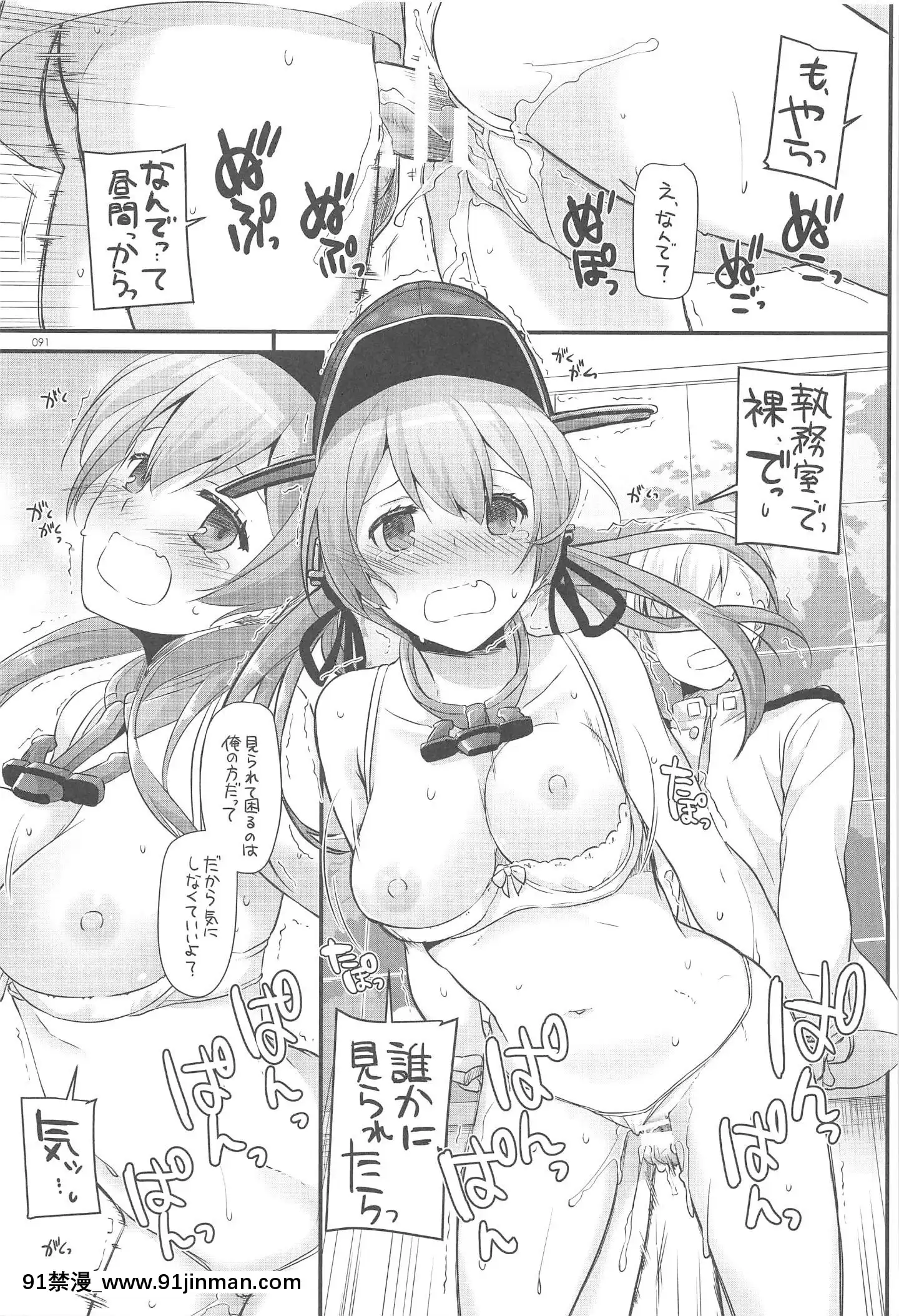 (C94)[DigitalLover(なかじまゆか)]DL-艦娘総集編03(艦隊これくしょん-艦これ-)[faire du sport après 18h]