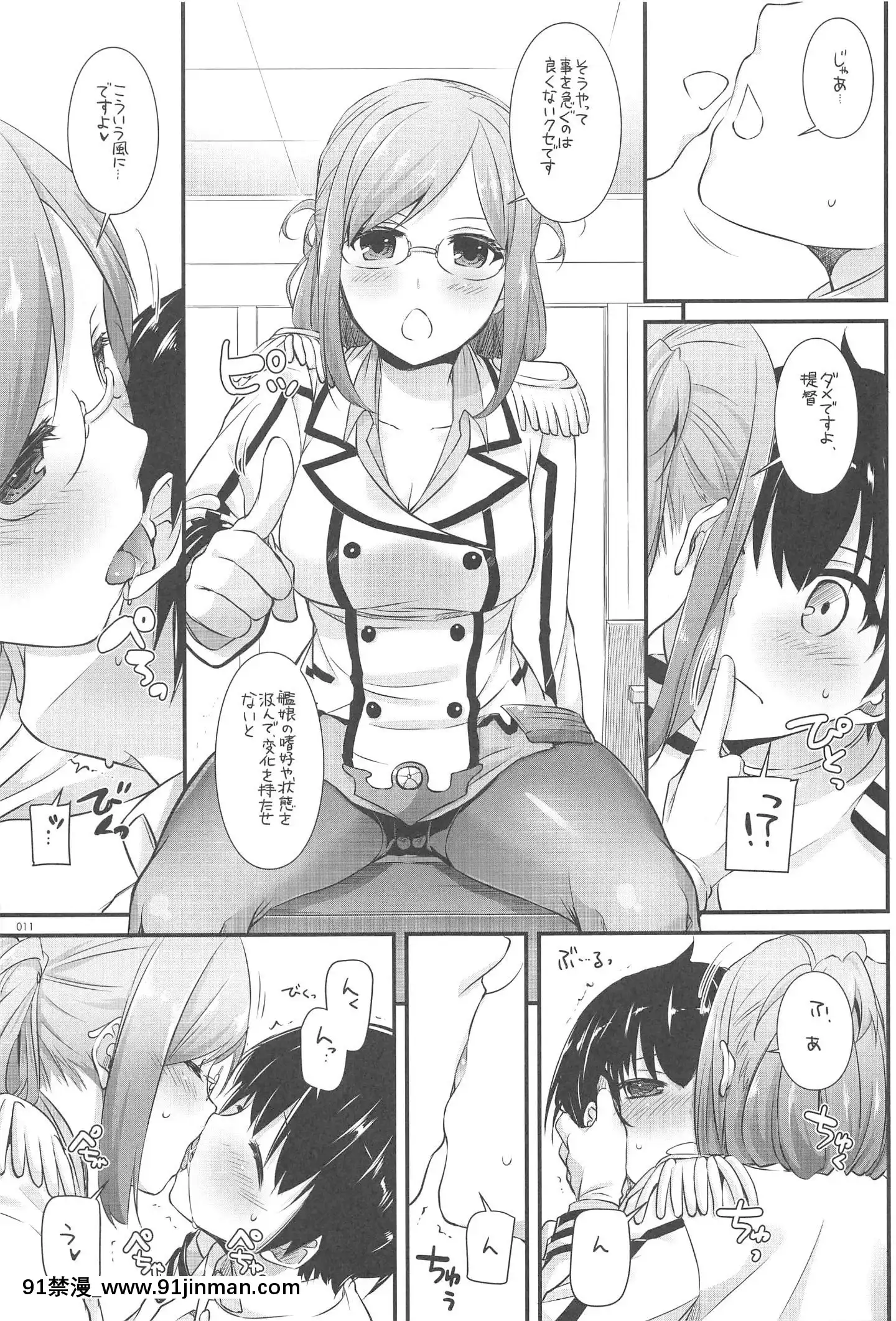 (C94)[DigitalLover(なかじまゆか)]DL-艦娘総集編03(艦隊これくしょん-艦これ-)[faire du sport après 18h]