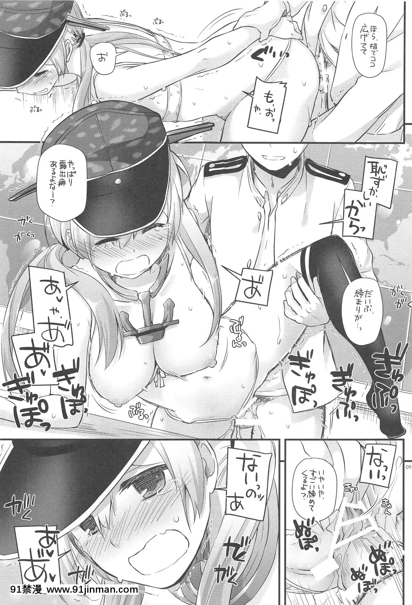 (C94)[DigitalLover(なかじまゆか)]DL-艦娘総集編03(艦隊これくしょん-艦これ-)[faire du sport après 18h]