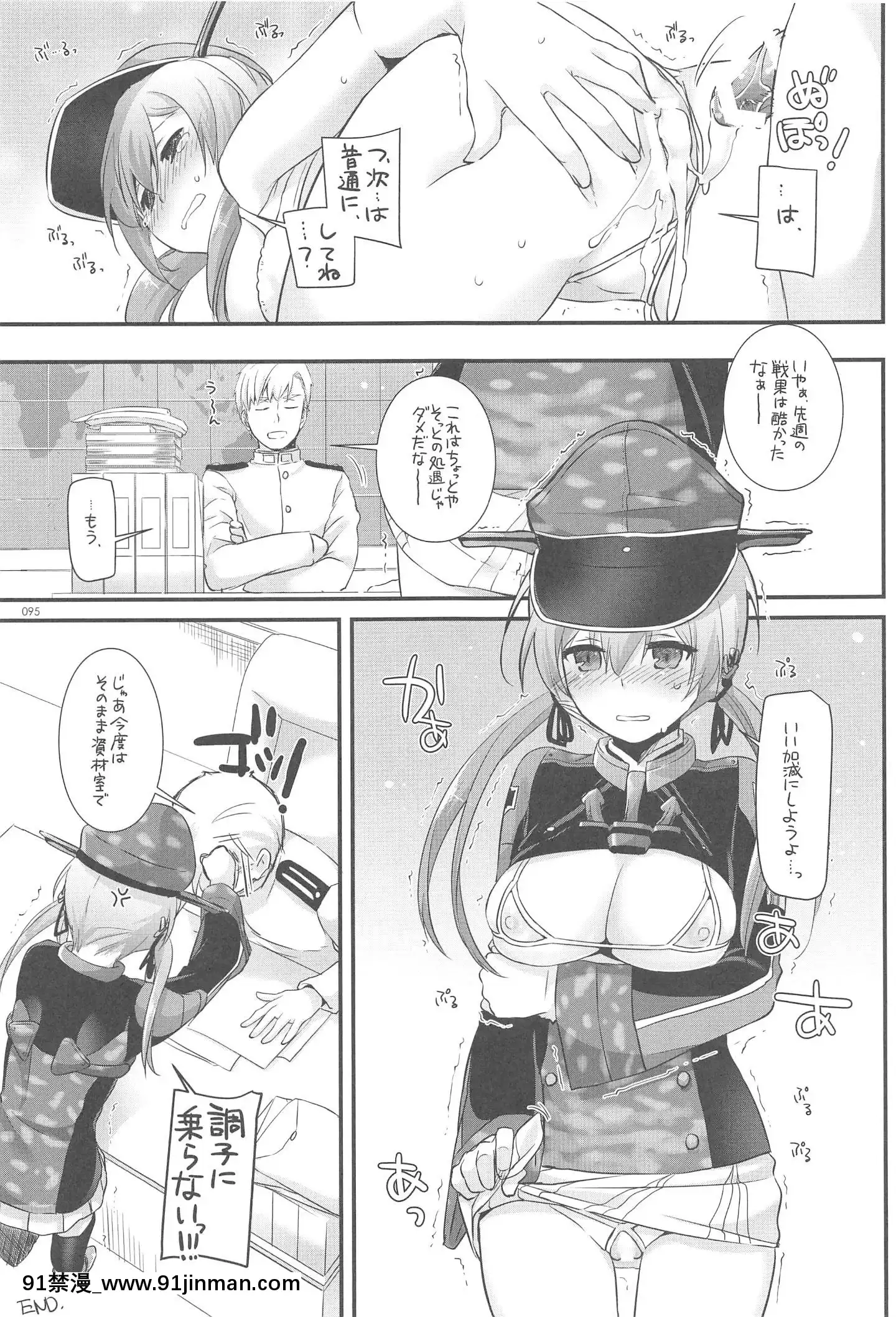 (C94)[DigitalLover(なかじまゆか)]DL-艦娘総集編03(艦隊これくしょん-艦これ-)[faire du sport après 18h]