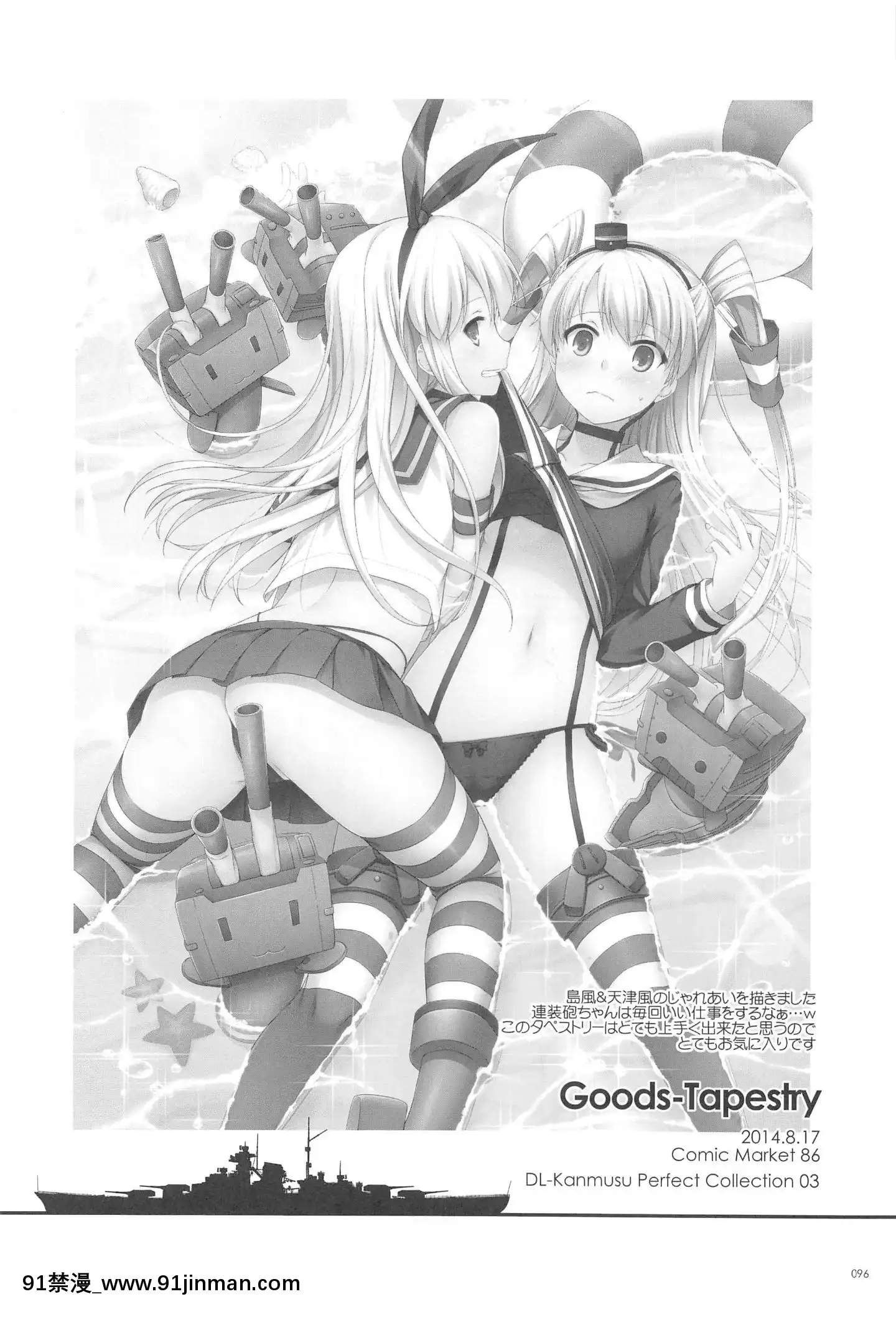 (C94)[DigitalLover(なかじまゆか)]DL-艦娘総集編03(艦隊これくしょん-艦これ-)[faire du sport après 18h]