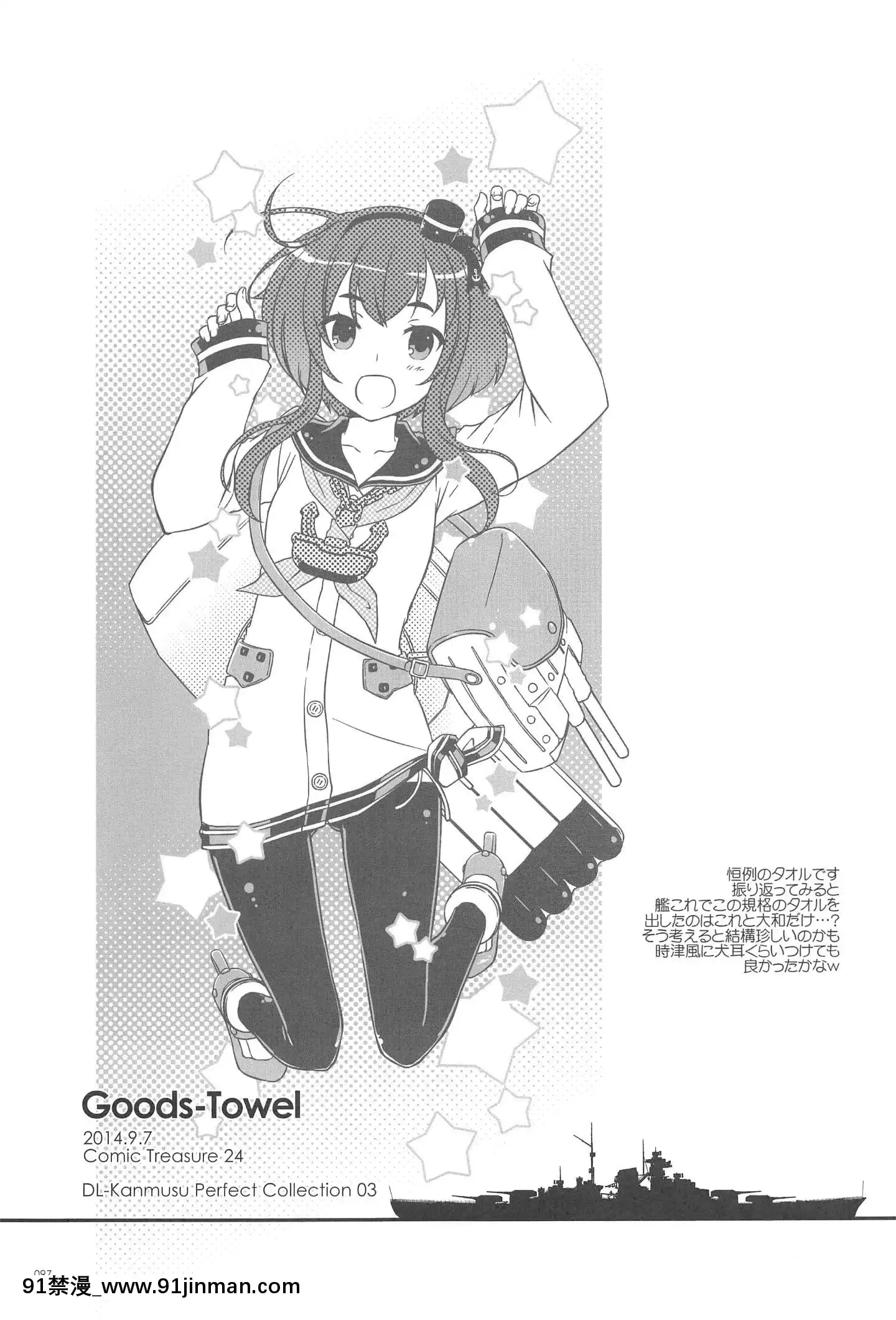 (C94)[DigitalLover(なかじまゆか)]DL-艦娘総集編03(艦隊これくしょん-艦これ-)[faire du sport après 18h]