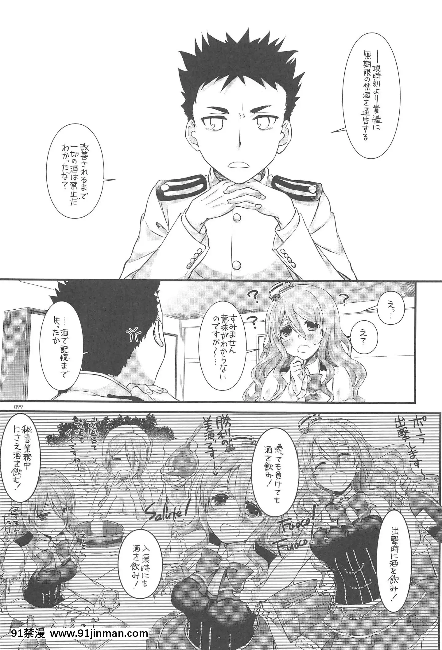 (C94)[DigitalLover(なかじまゆか)]DL-艦娘総集編03(艦隊これくしょん-艦これ-)[faire du sport après 18h]