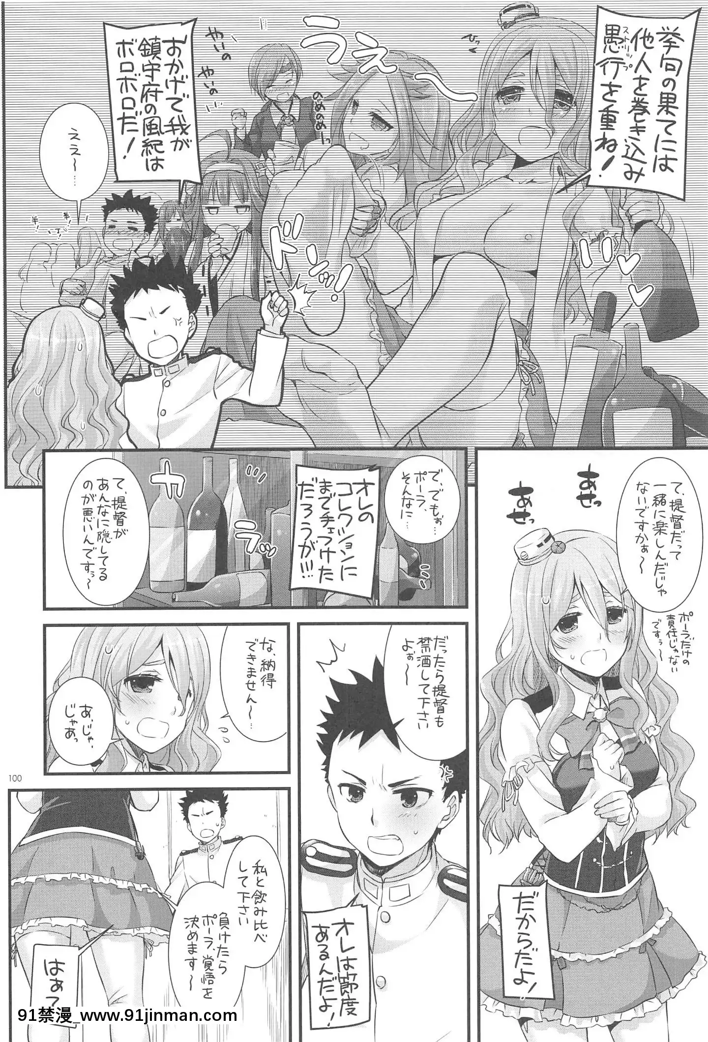 (C94)[DigitalLover(なかじまゆか)]DL-艦娘総集編03(艦隊これくしょん-艦これ-)[faire du sport après 18h]