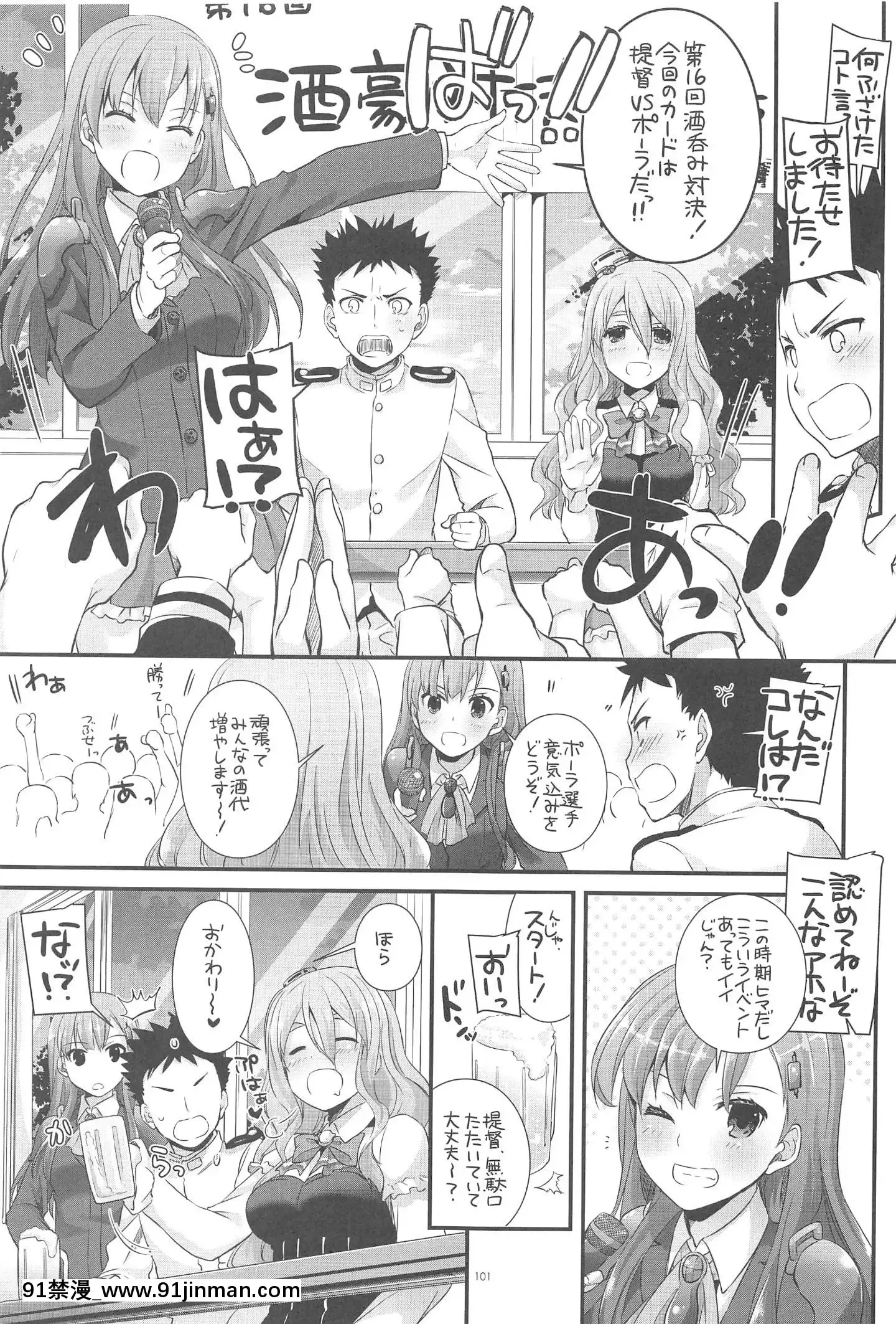 (C94)[DigitalLover(なかじまゆか)]DL-艦娘総集編03(艦隊これくしょん-艦これ-)[faire du sport après 18h]
