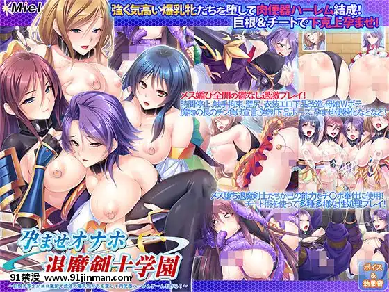 【18漫畫】[Miel]孕ませオナホ退魔剣士学园～巨根劣等生がエロ魔术で最强の爆乳牝たちを堕して肉便器ハーレムチームを作る!～