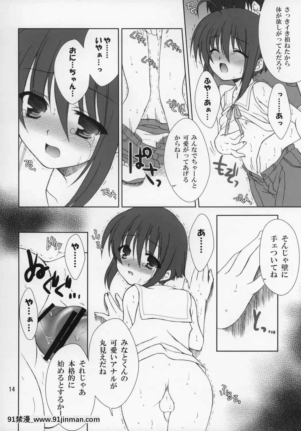 (ショタケット11)[空色まーち(成沢空)]しーくれっとふぁいる(ナイショのよりみち)[宇崎學妹想要玩 h漫]