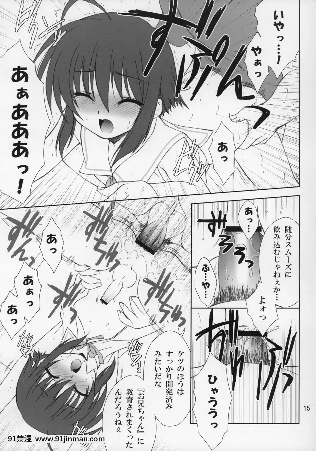(ショタケット11)[空色まーち(成沢空)]しーくれっとふぁいる(ナイショのよりみち)[宇崎學妹想要玩 h漫]