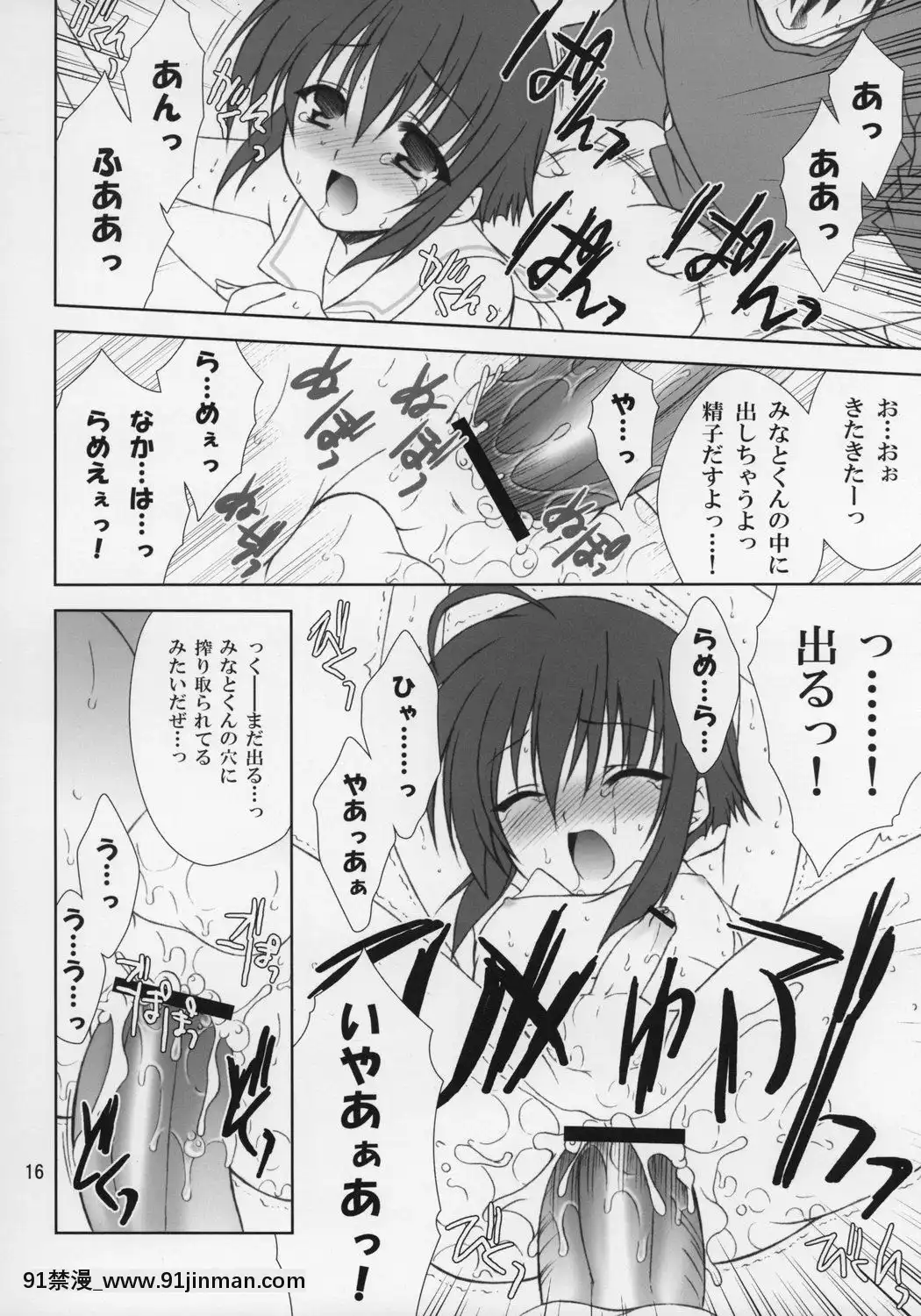(ショタケット11)[空色まーち(成沢空)]しーくれっとふぁいる(ナイショのよりみち)[宇崎學妹想要玩 h漫]
