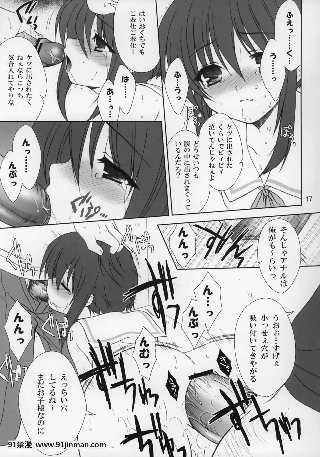 (ショタケット11)[空色まーち(成沢空)]しーくれっとふぁいる(ナイショのよりみち)[宇崎學妹想要玩 h漫]
