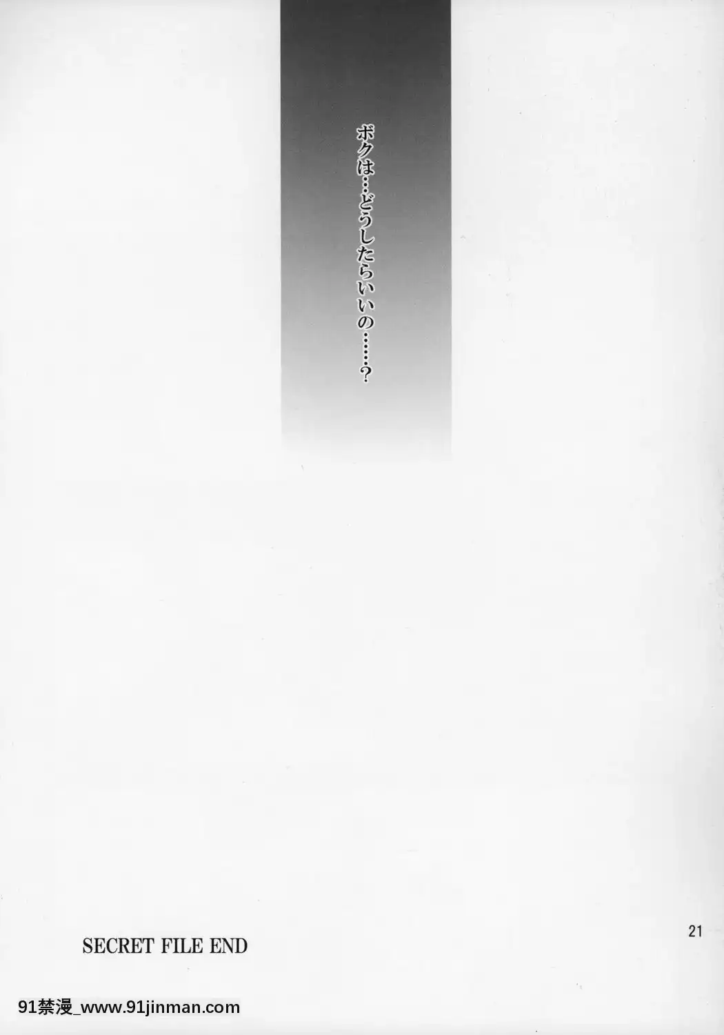 (ショタケット11)[空色まーち(成沢空)]しーくれっとふぁいる(ナイショのよりみち)[宇崎學妹想要玩 h漫]