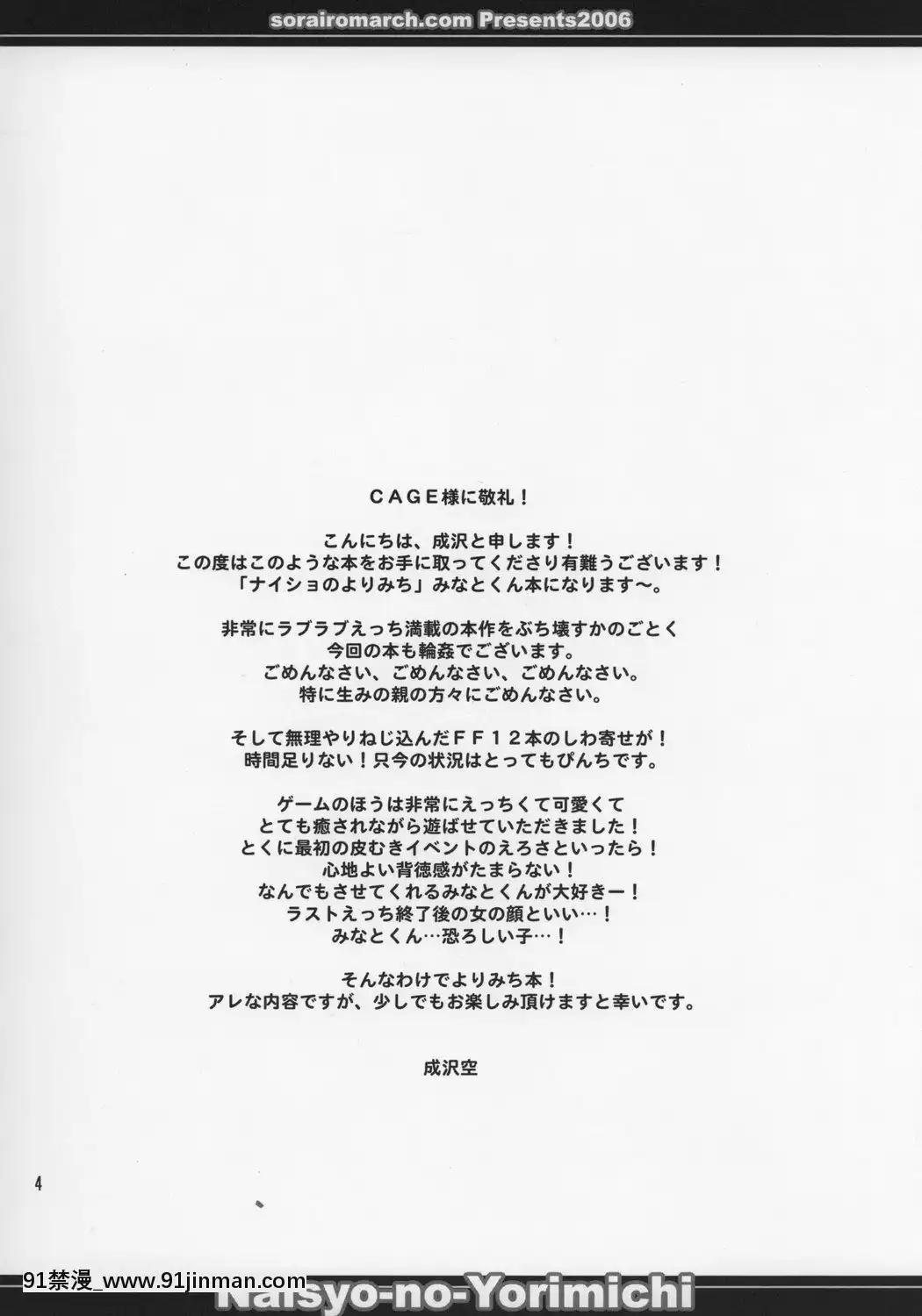 (ショタケット11)[空色まーち(成沢空)]しーくれっとふぁいる(ナイショのよりみち)[宇崎學妹想要玩 h漫]