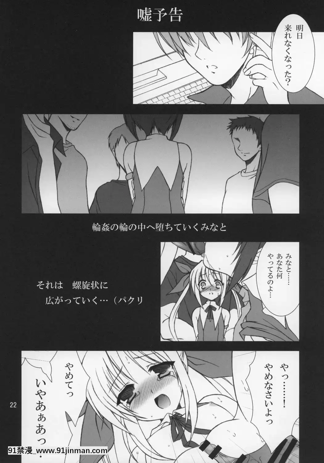 (ショタケット11)[空色まーち(成沢空)]しーくれっとふぁいる(ナイショのよりみち)[宇崎學妹想要玩 h漫]