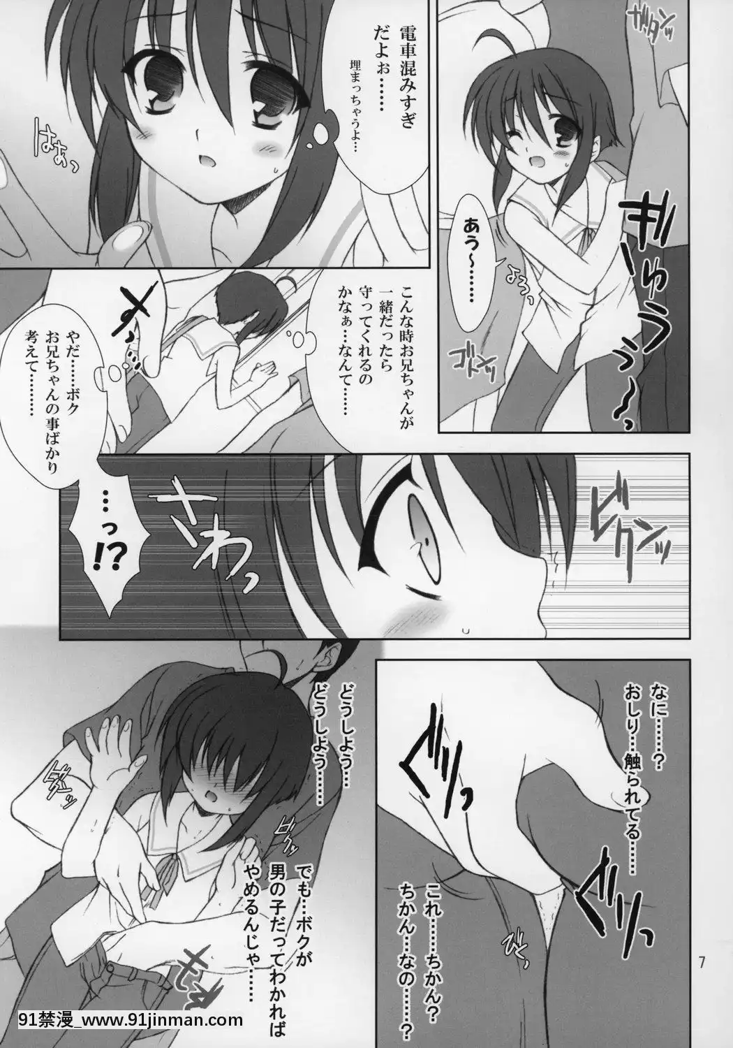 (ショタケット11)[空色まーち(成沢空)]しーくれっとふぁいる(ナイショのよりみち)[宇崎學妹想要玩 h漫]
