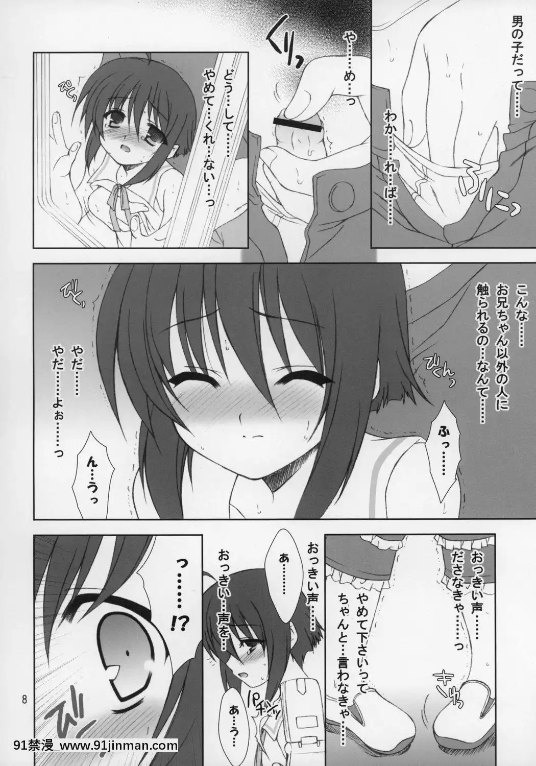 (ショタケット11)[空色まーち(成沢空)]しーくれっとふぁいる(ナイショのよりみち)[宇崎學妹想要玩 h漫]