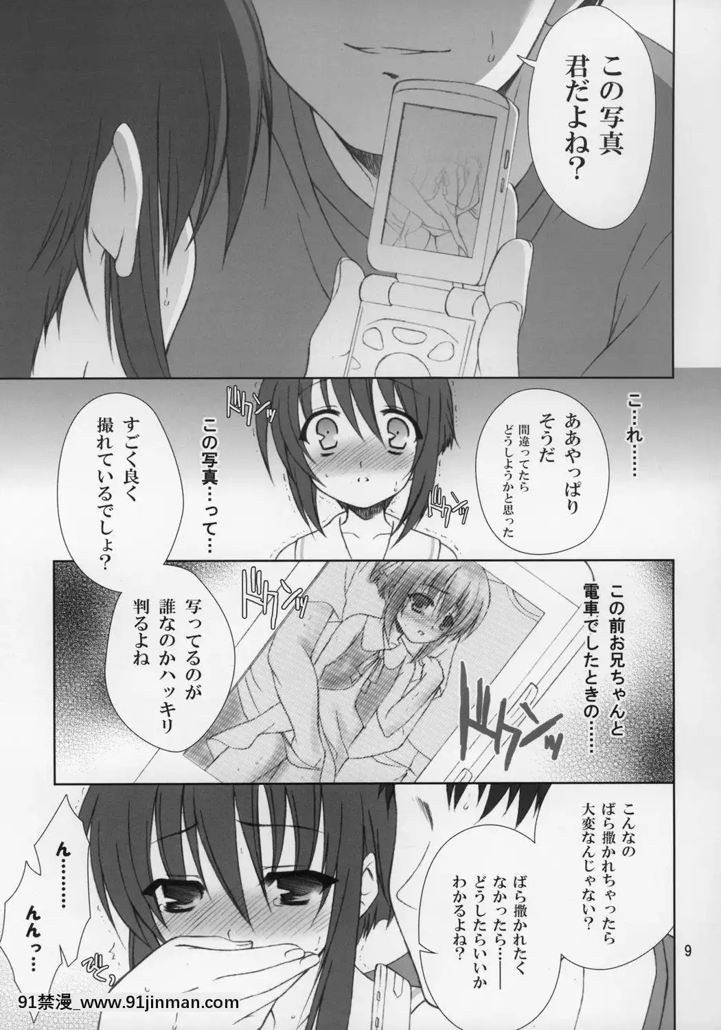 (ショタケット11)[空色まーち(成沢空)]しーくれっとふぁいる(ナイショのよりみち)[宇崎學妹想要玩 h漫]