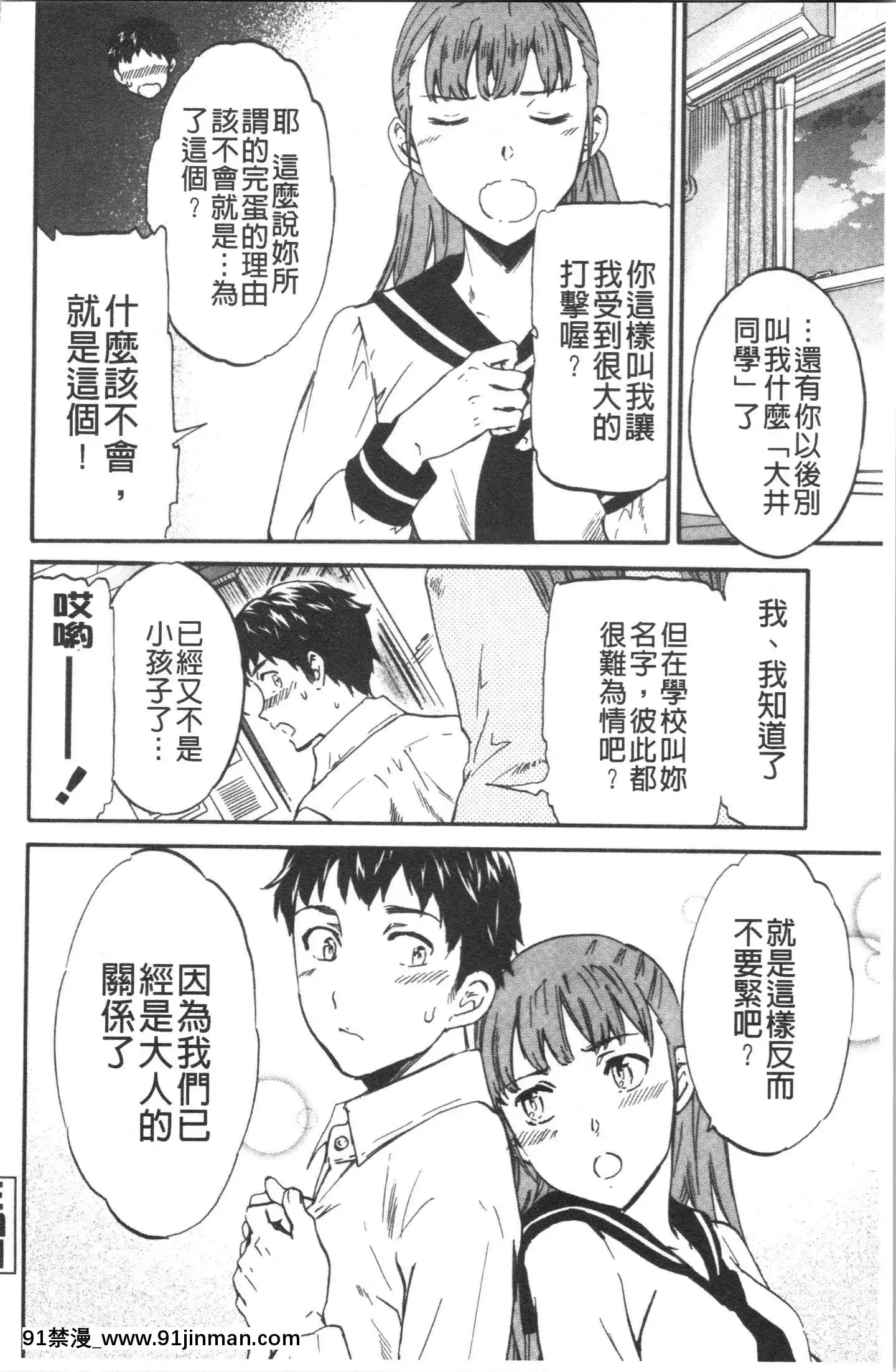 [4K漢化組][Cuvie]INSULT[道具 h漫]