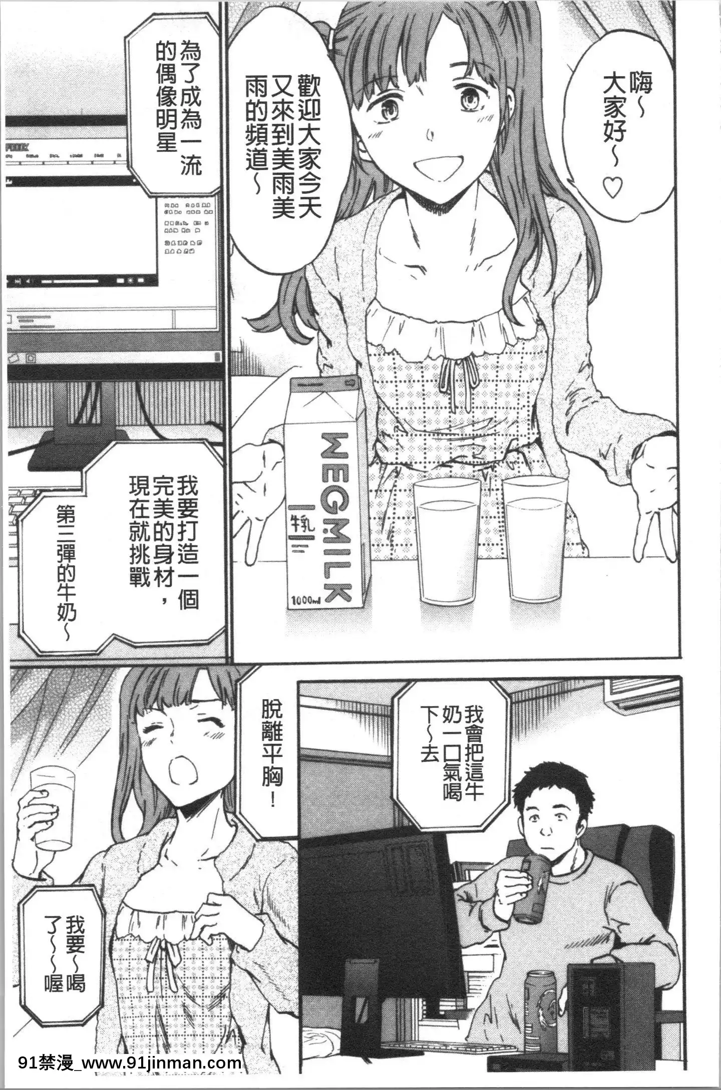 [4K漢化組][Cuvie]INSULT[道具 h漫]