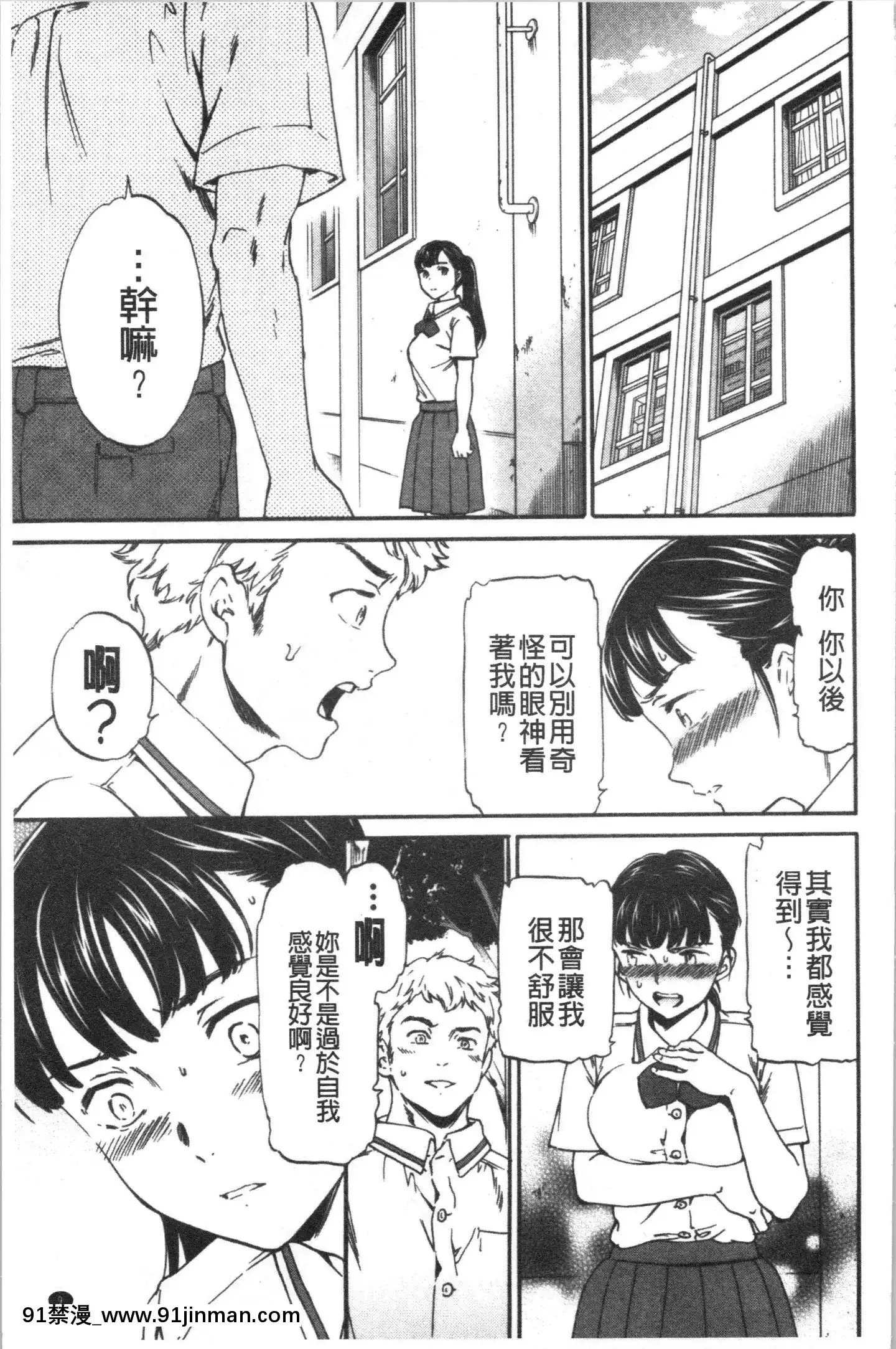 [4K漢化組][Cuvie]INSULT[道具 h漫]