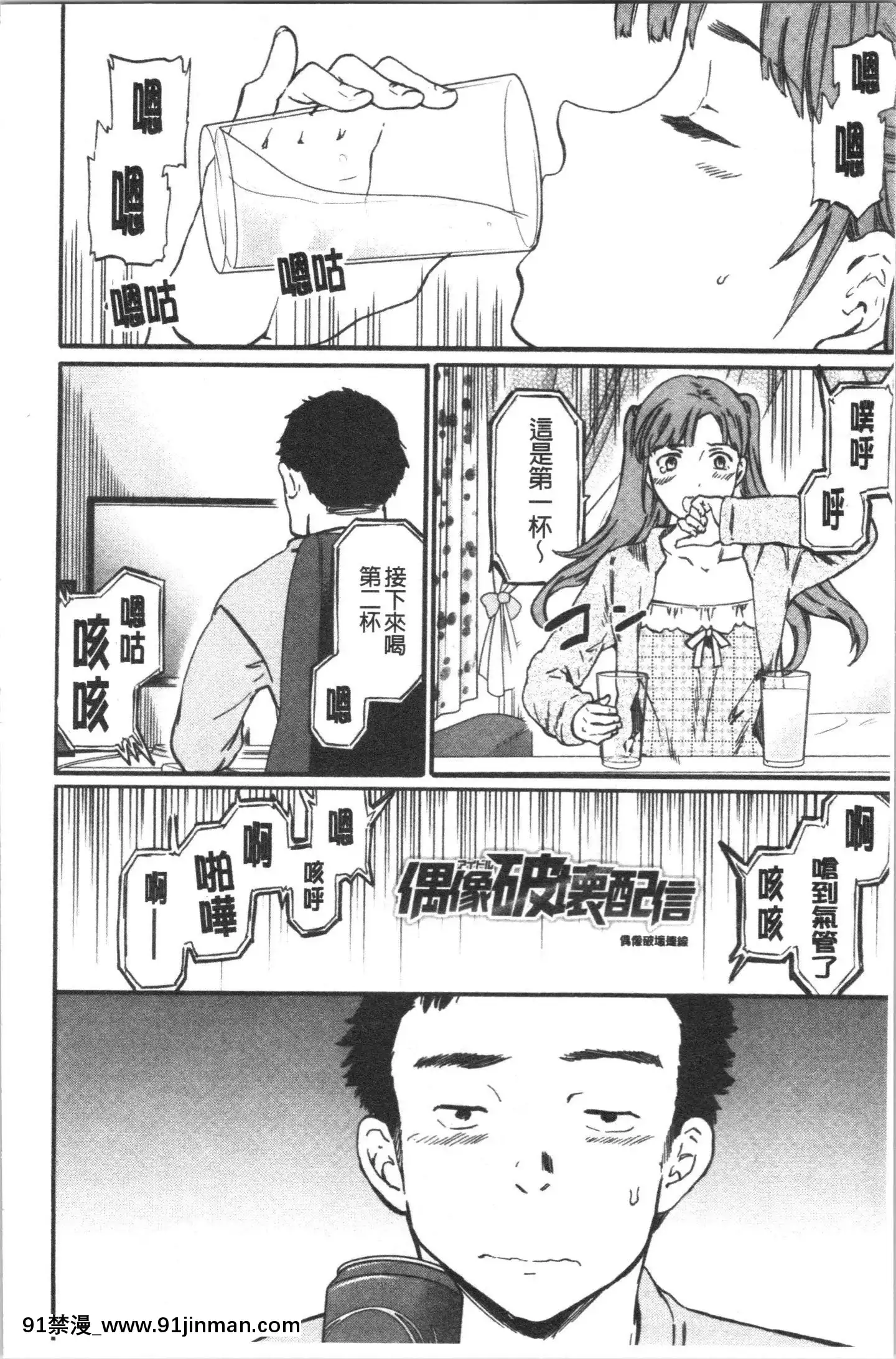 [4K漢化組][Cuvie]INSULT[道具 h漫]